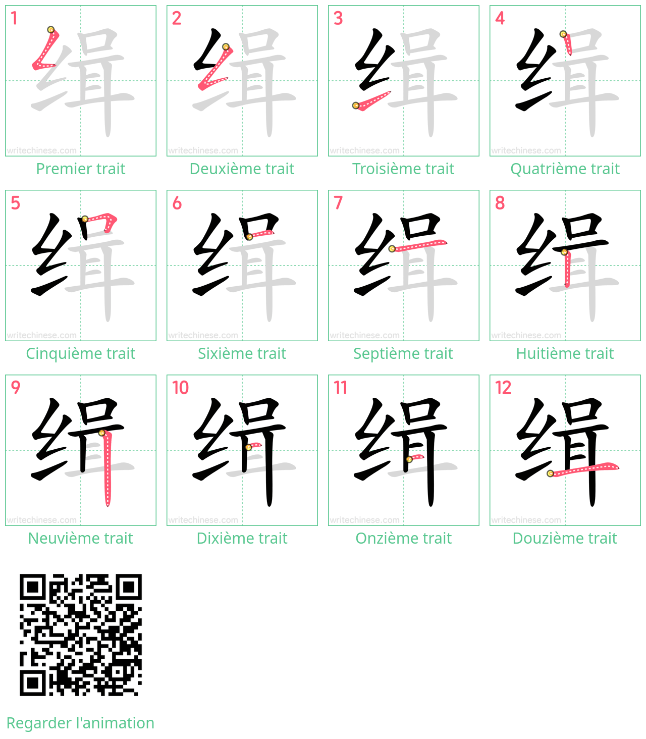 Diagrammes d'ordre des traits étape par étape pour le caractère 缉