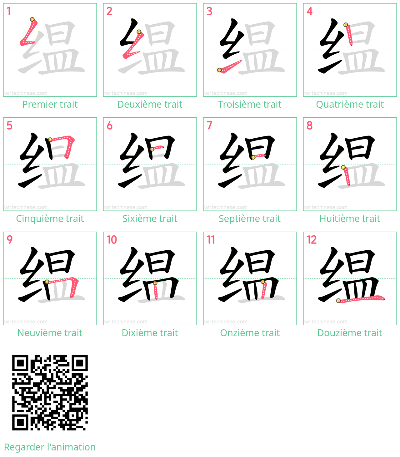 Diagrammes d'ordre des traits étape par étape pour le caractère 缊