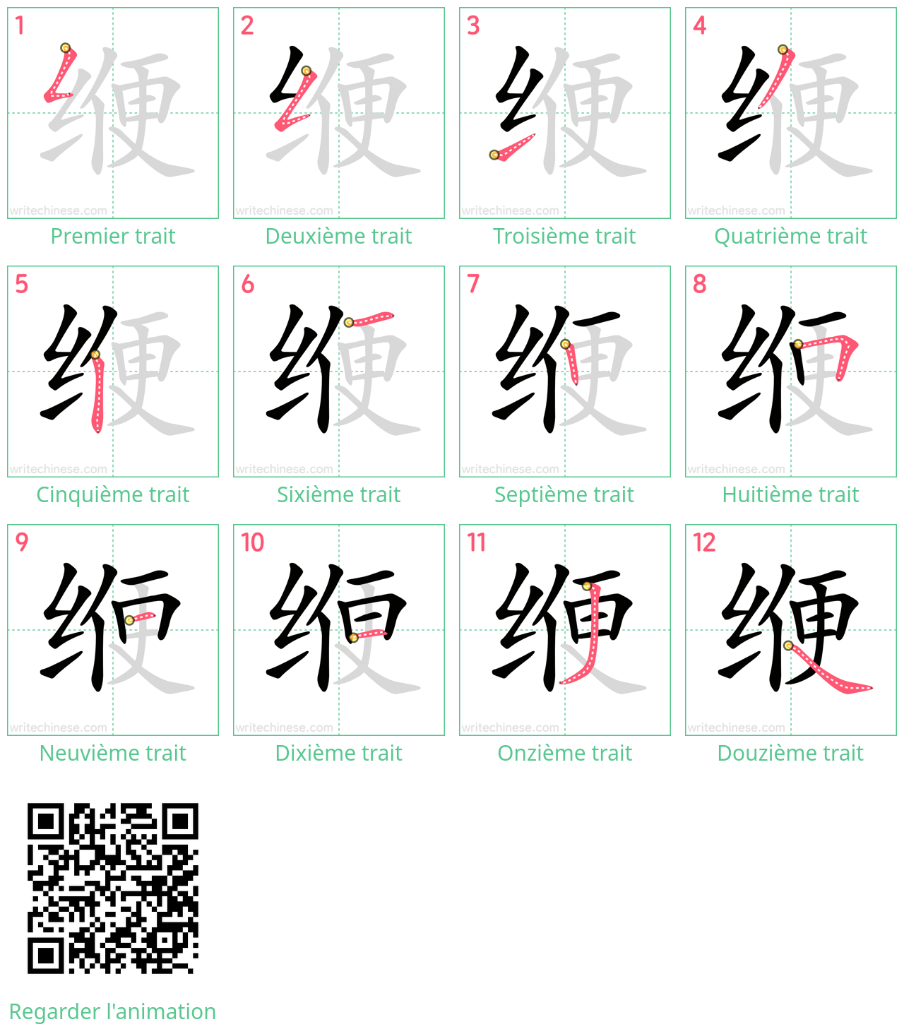 Diagrammes d'ordre des traits étape par étape pour le caractère 缏