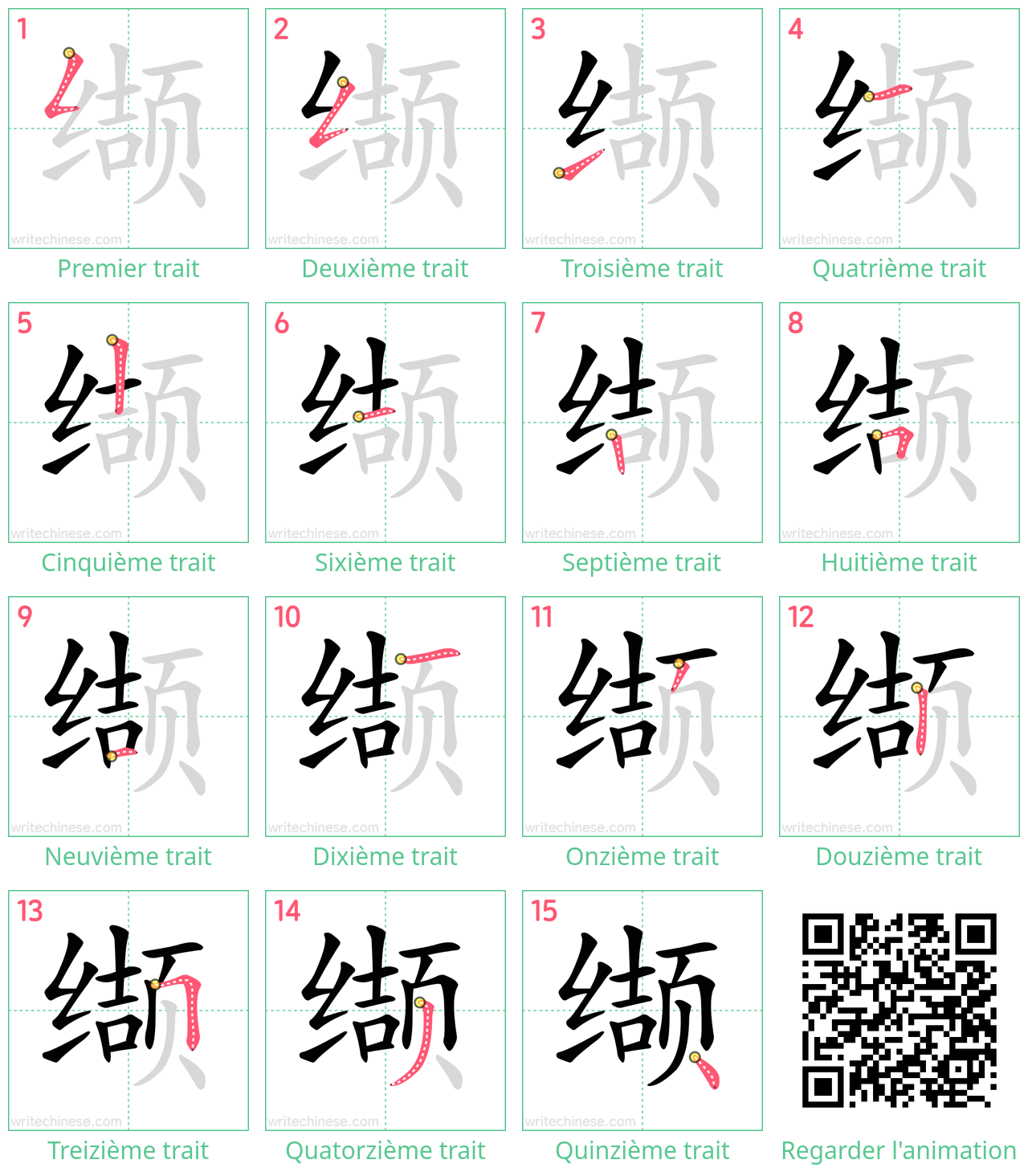 Diagrammes d'ordre des traits étape par étape pour le caractère 缬