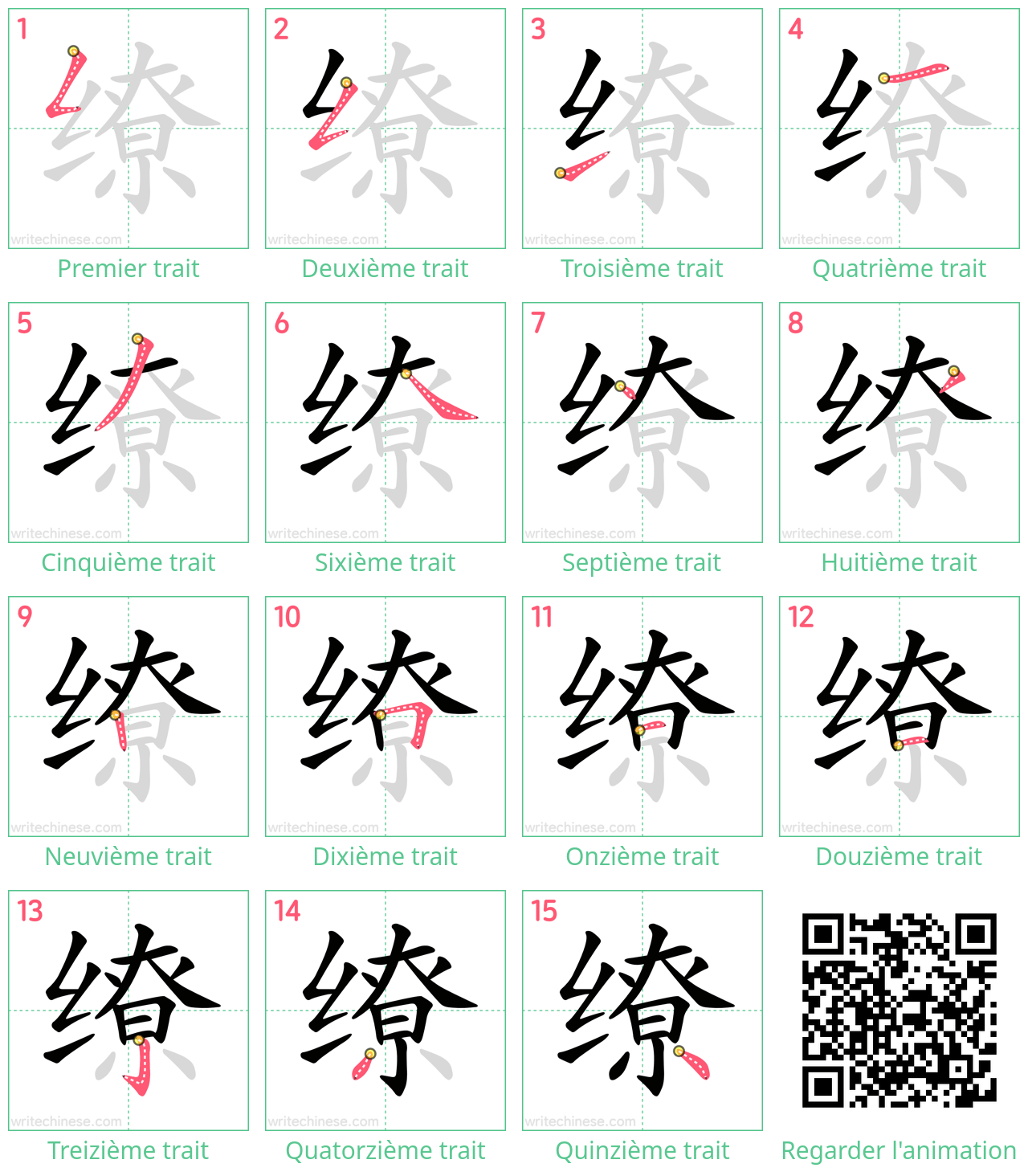 Diagrammes d'ordre des traits étape par étape pour le caractère 缭