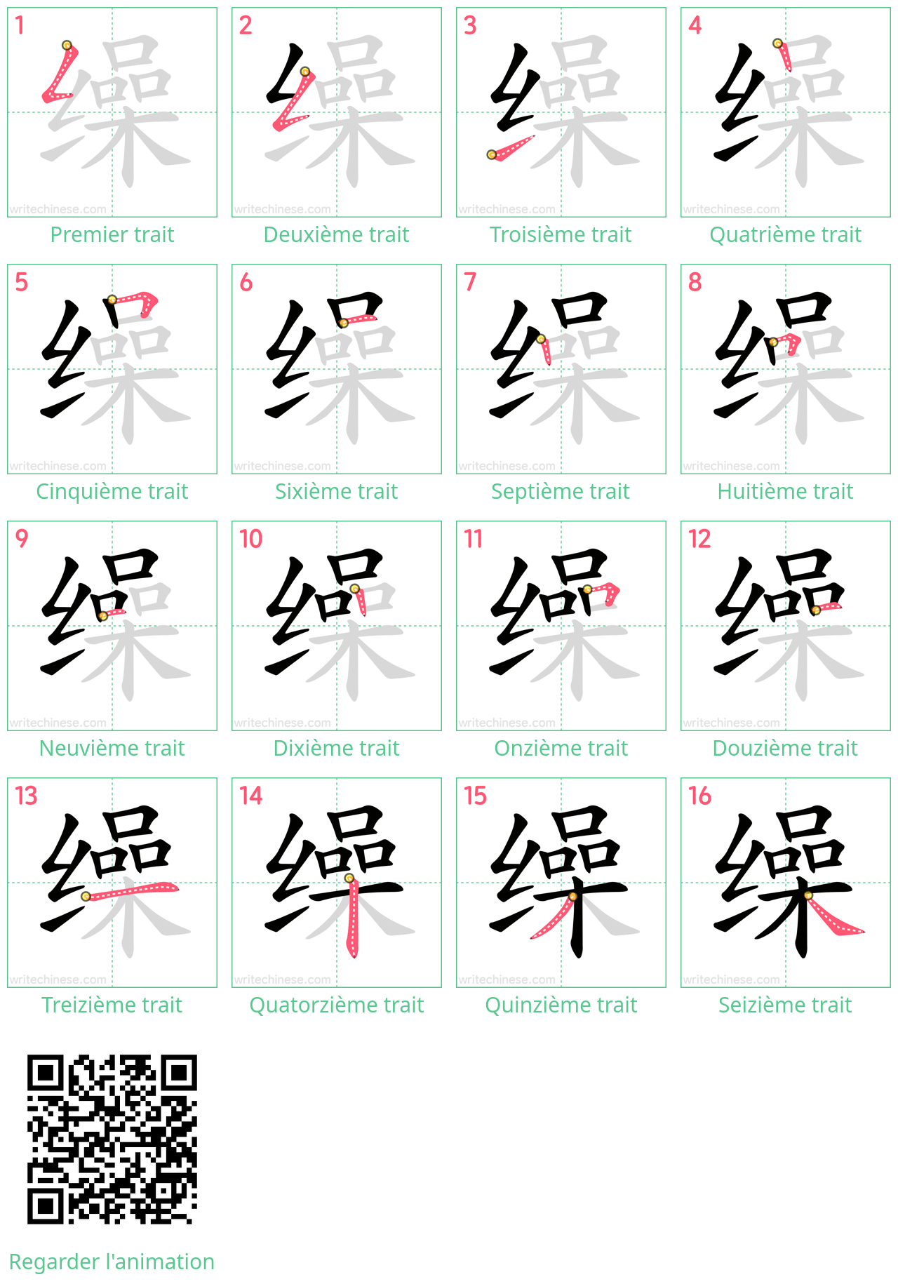 Diagrammes d'ordre des traits étape par étape pour le caractère 缲