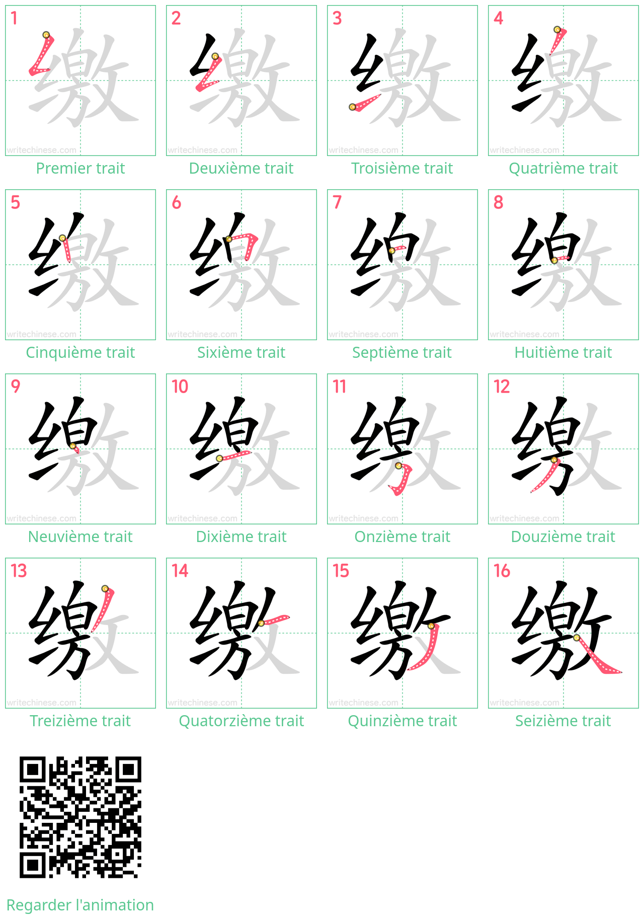 Diagrammes d'ordre des traits étape par étape pour le caractère 缴