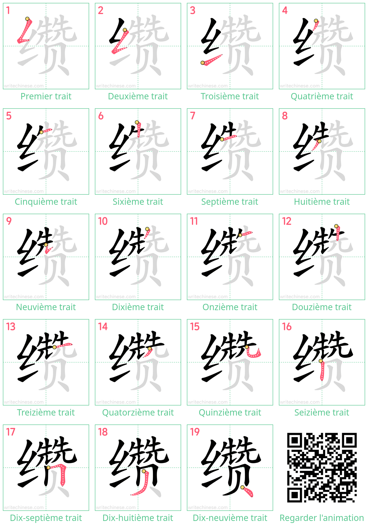 Diagrammes d'ordre des traits étape par étape pour le caractère 缵