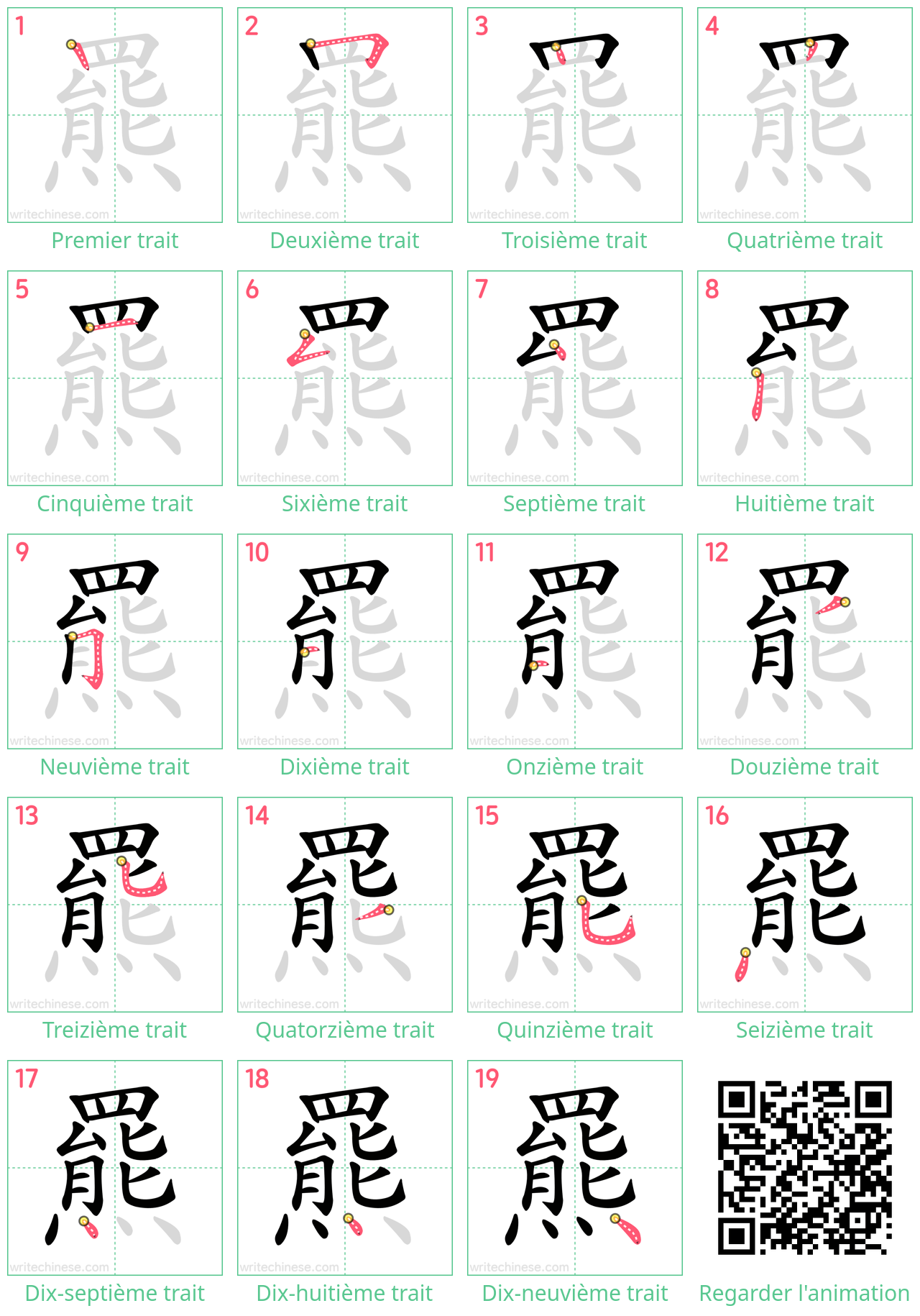 Diagrammes d'ordre des traits étape par étape pour le caractère 羆