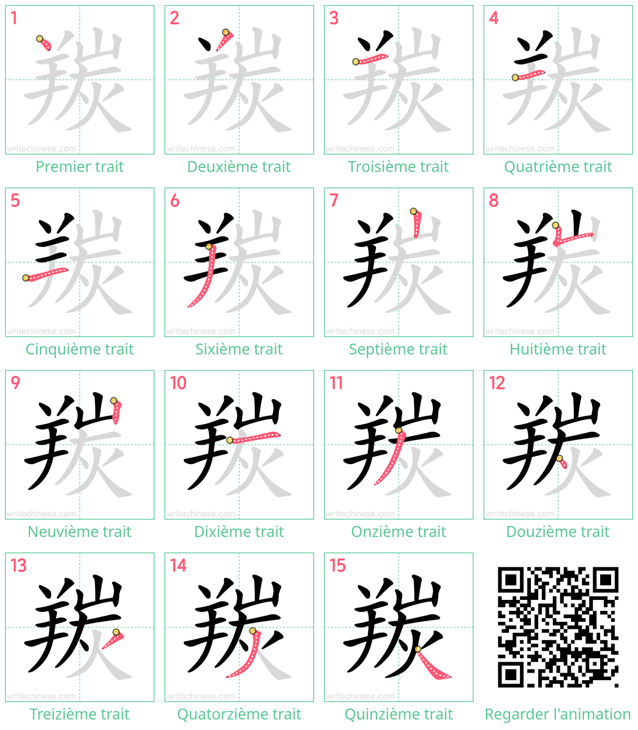 Diagrammes d'ordre des traits étape par étape pour le caractère 羰