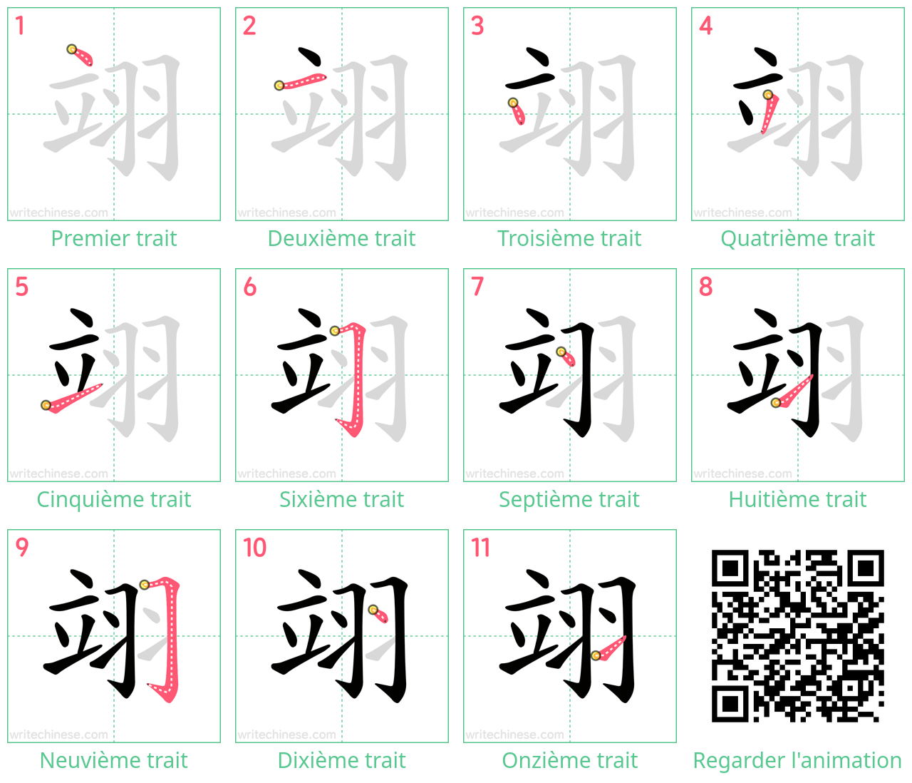 Diagrammes d'ordre des traits étape par étape pour le caractère 翊