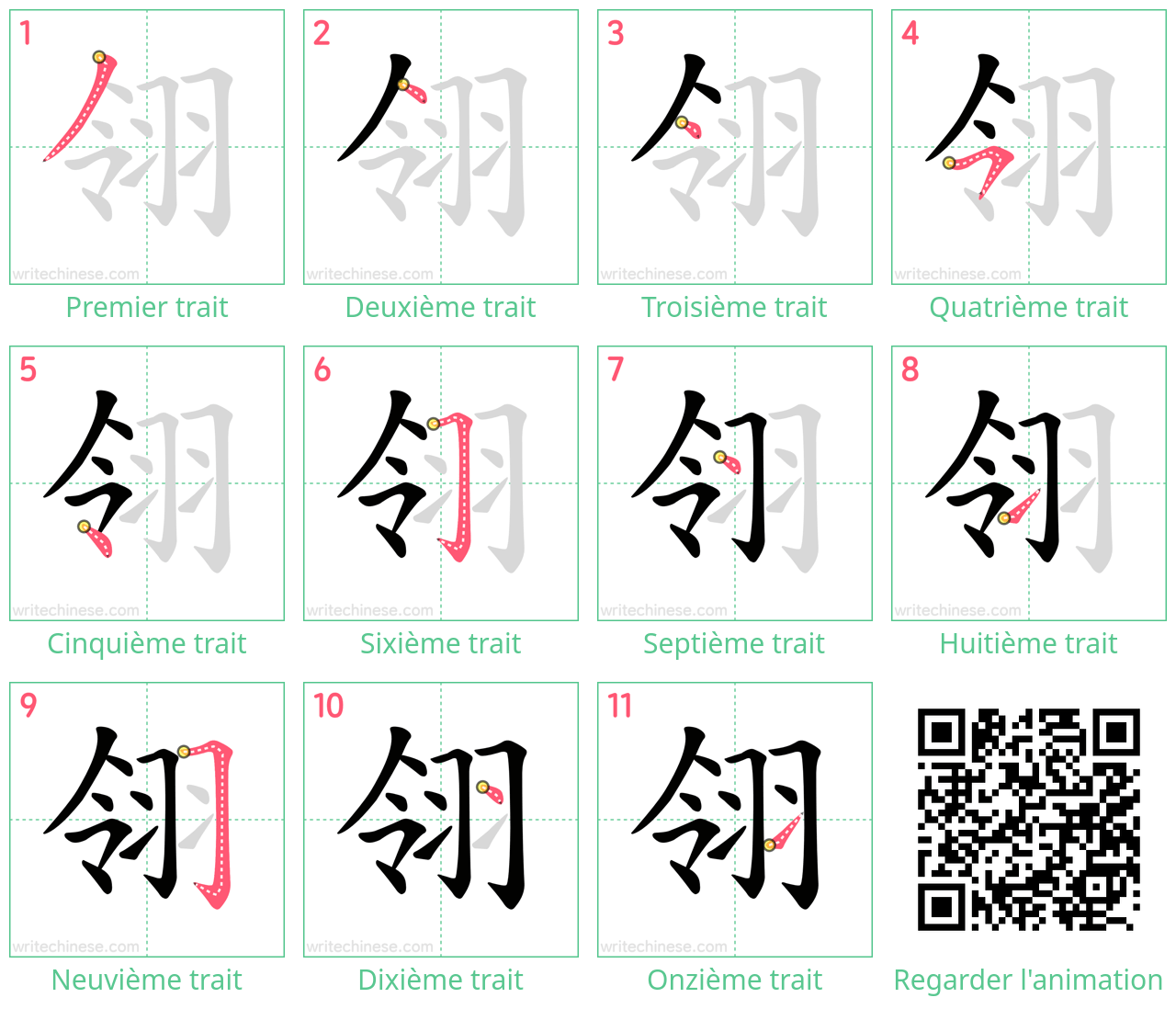 Diagrammes d'ordre des traits étape par étape pour le caractère 翎
