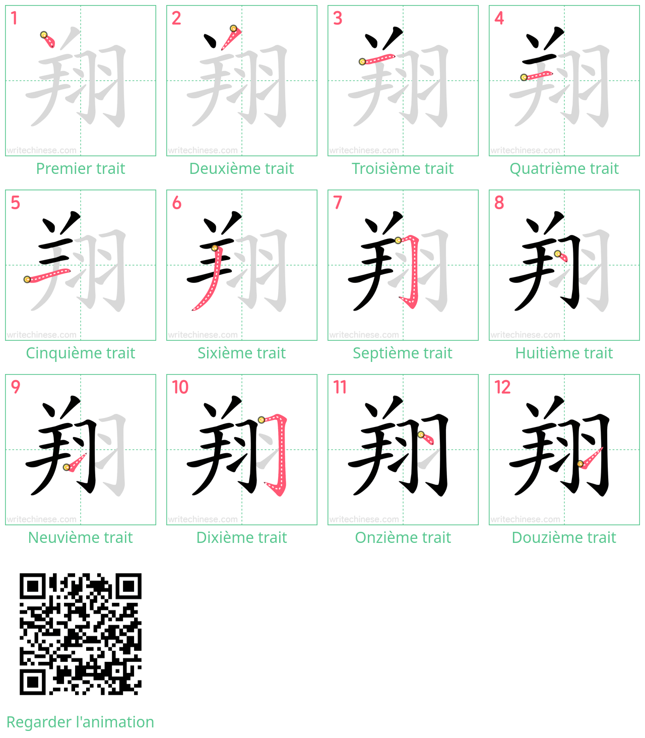 Diagrammes d'ordre des traits étape par étape pour le caractère 翔