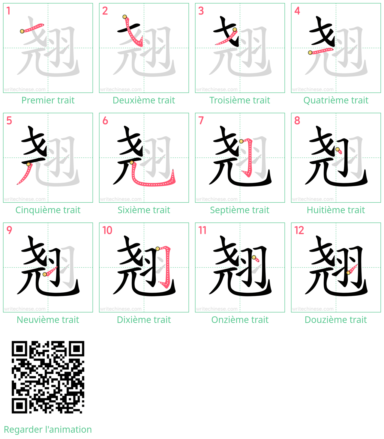 Diagrammes d'ordre des traits étape par étape pour le caractère 翘