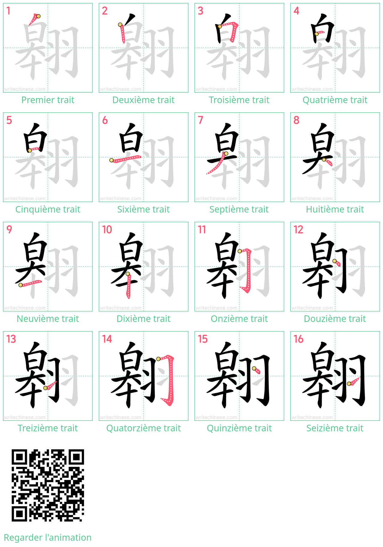 Diagrammes d'ordre des traits étape par étape pour le caractère 翱