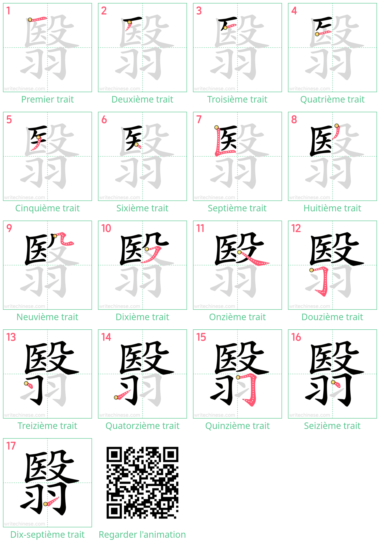 Diagrammes d'ordre des traits étape par étape pour le caractère 翳