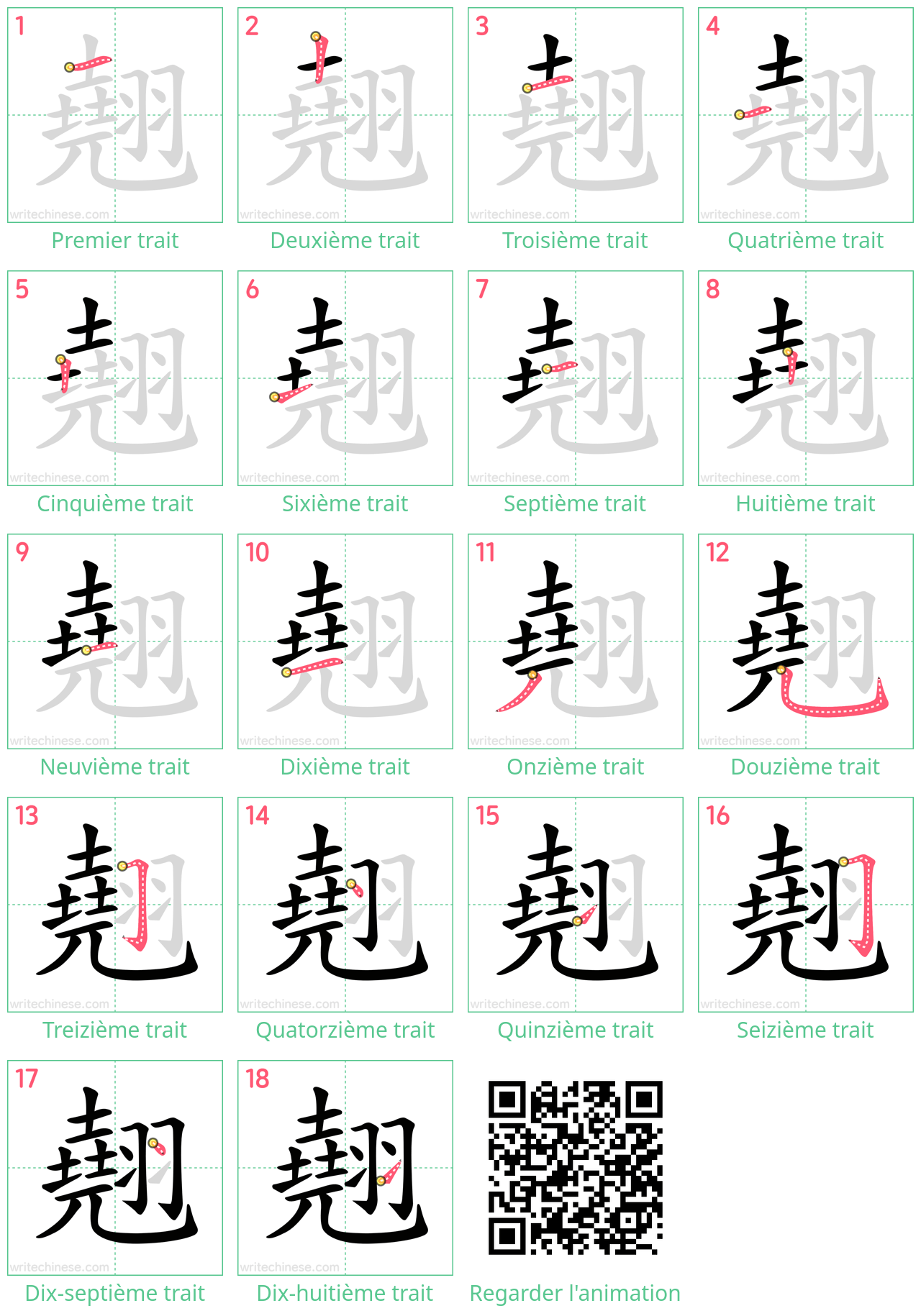 Diagrammes d'ordre des traits étape par étape pour le caractère 翹