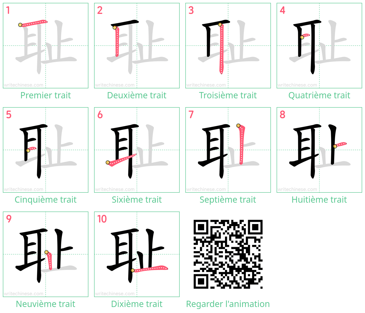 Diagrammes d'ordre des traits étape par étape pour le caractère 耻