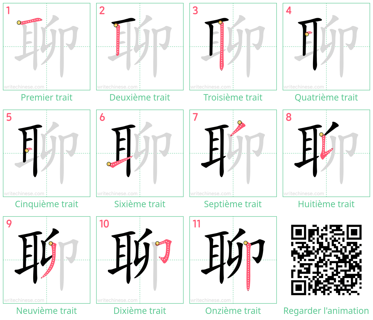 Diagrammes d'ordre des traits étape par étape pour le caractère 聊