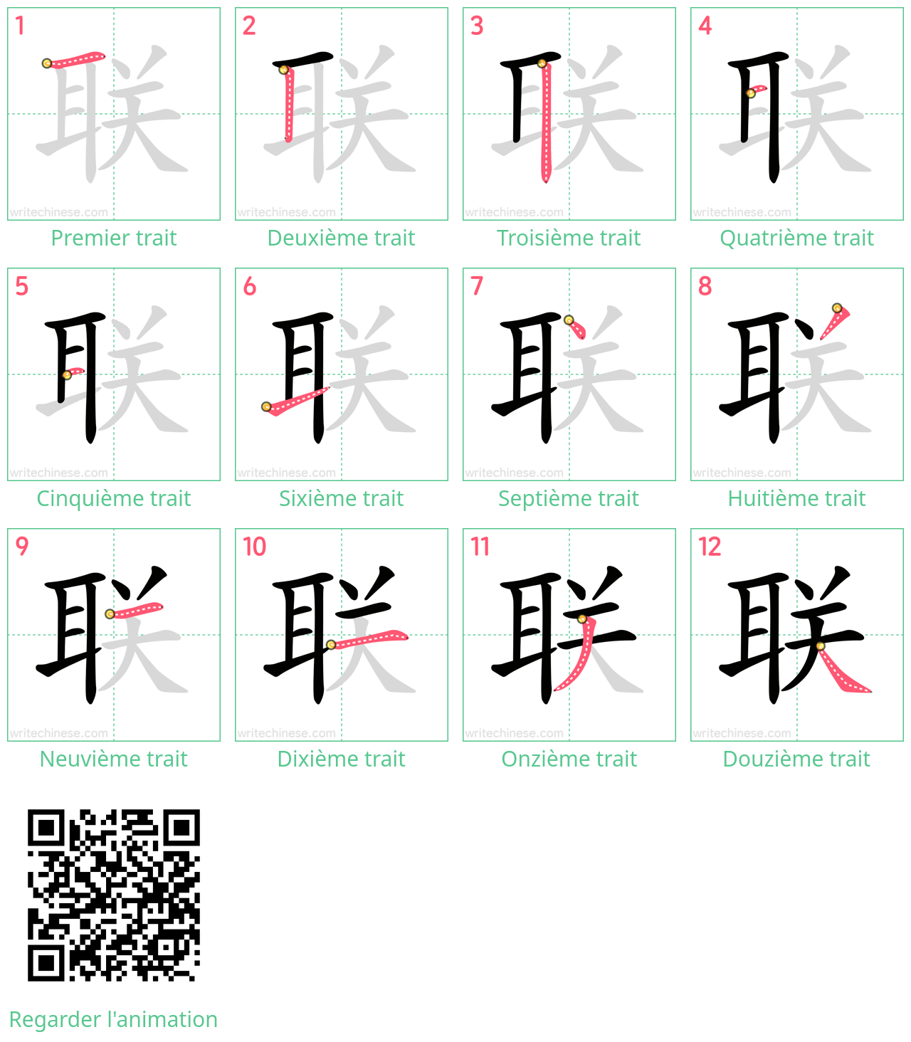 Diagrammes d'ordre des traits étape par étape pour le caractère 联