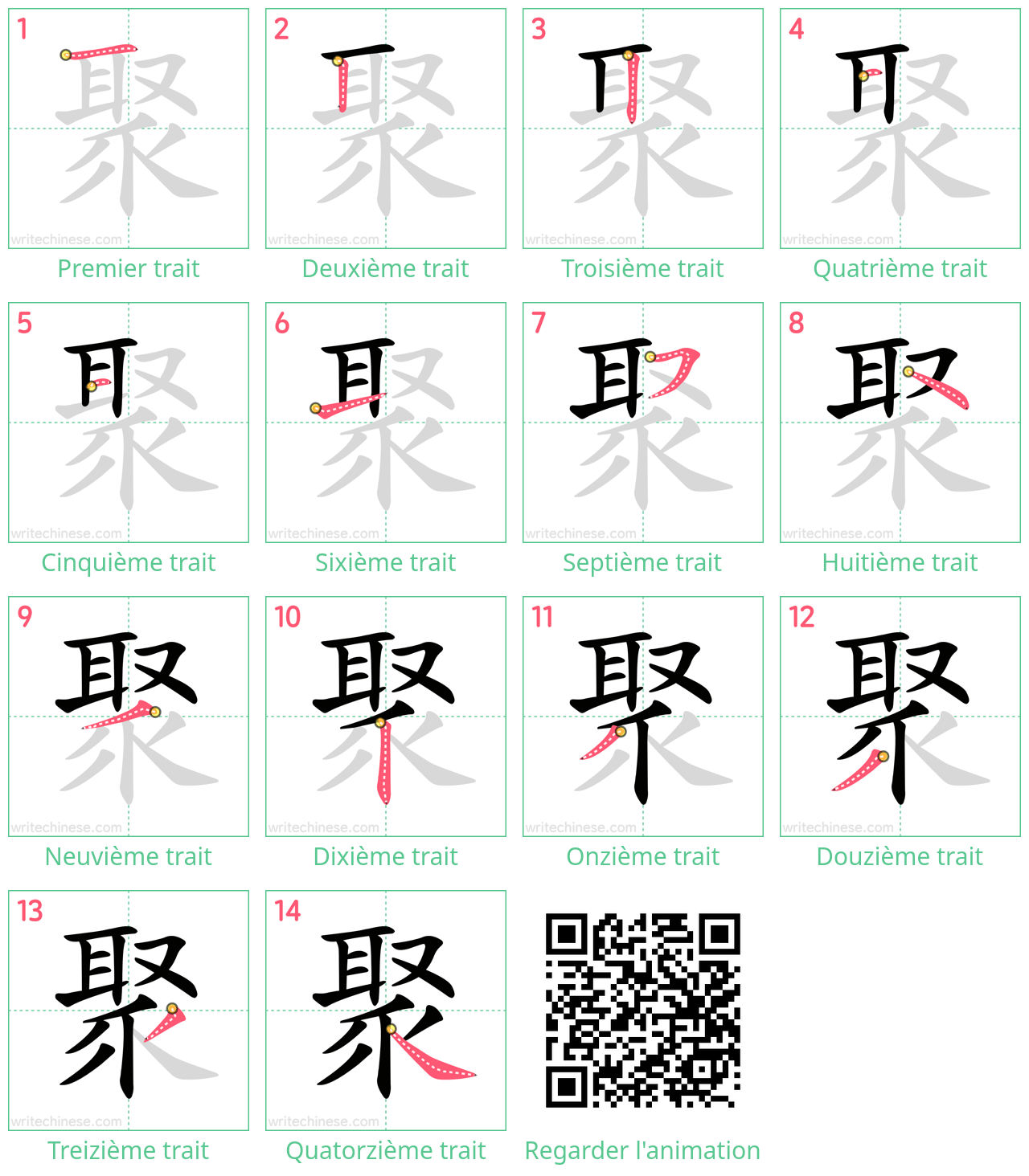 Diagrammes d'ordre des traits étape par étape pour le caractère 聚