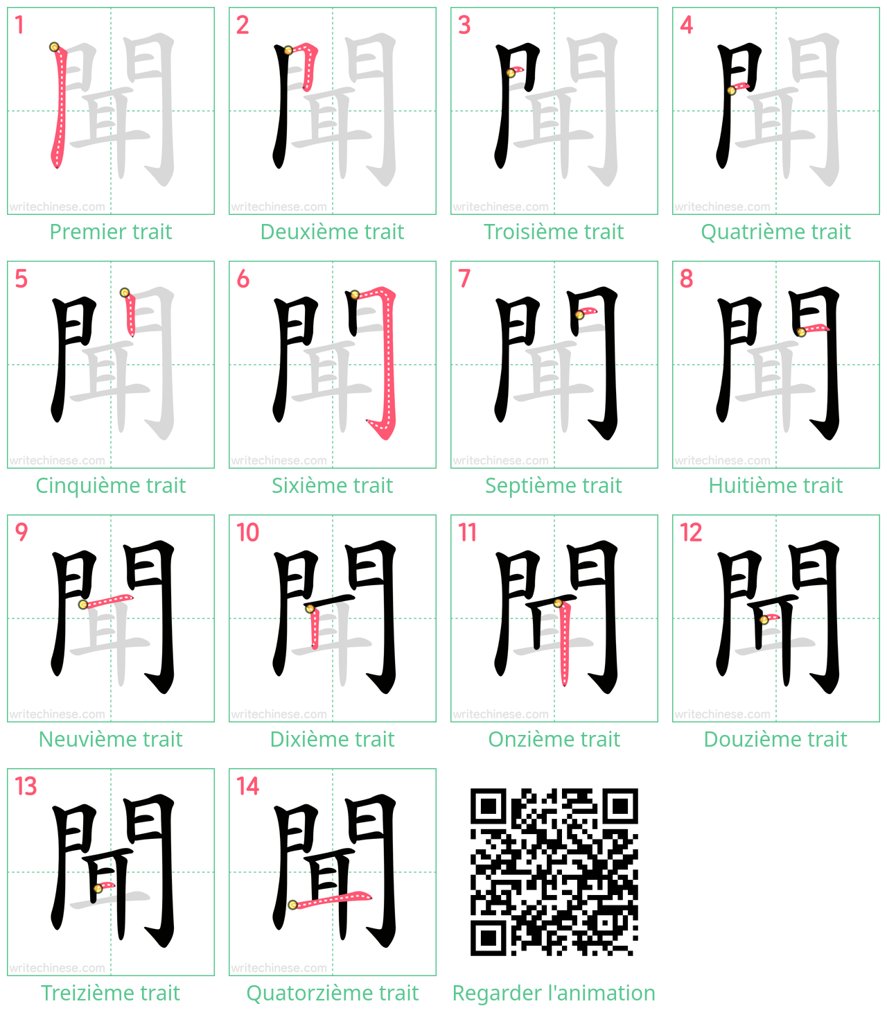 Diagrammes d'ordre des traits étape par étape pour le caractère 聞