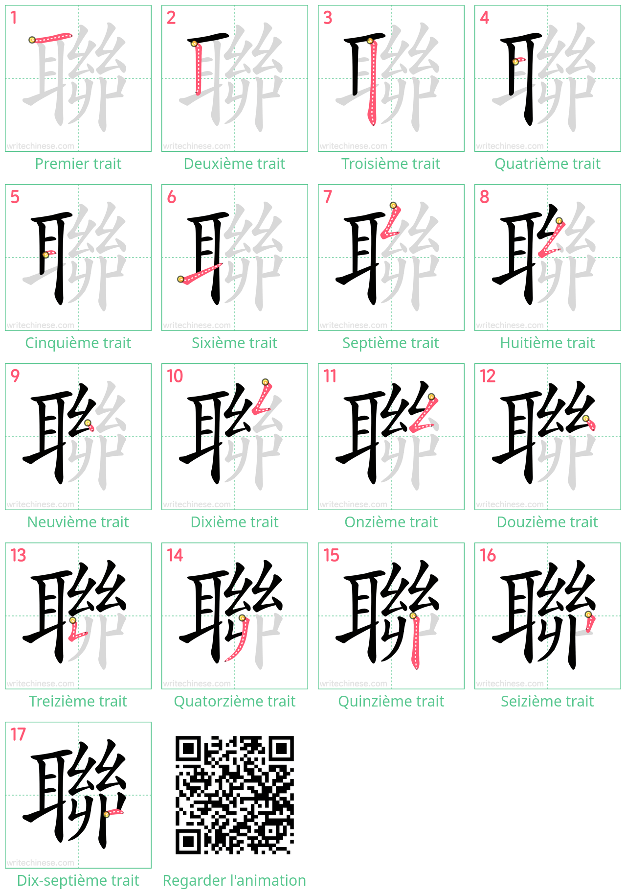 Diagrammes d'ordre des traits étape par étape pour le caractère 聯