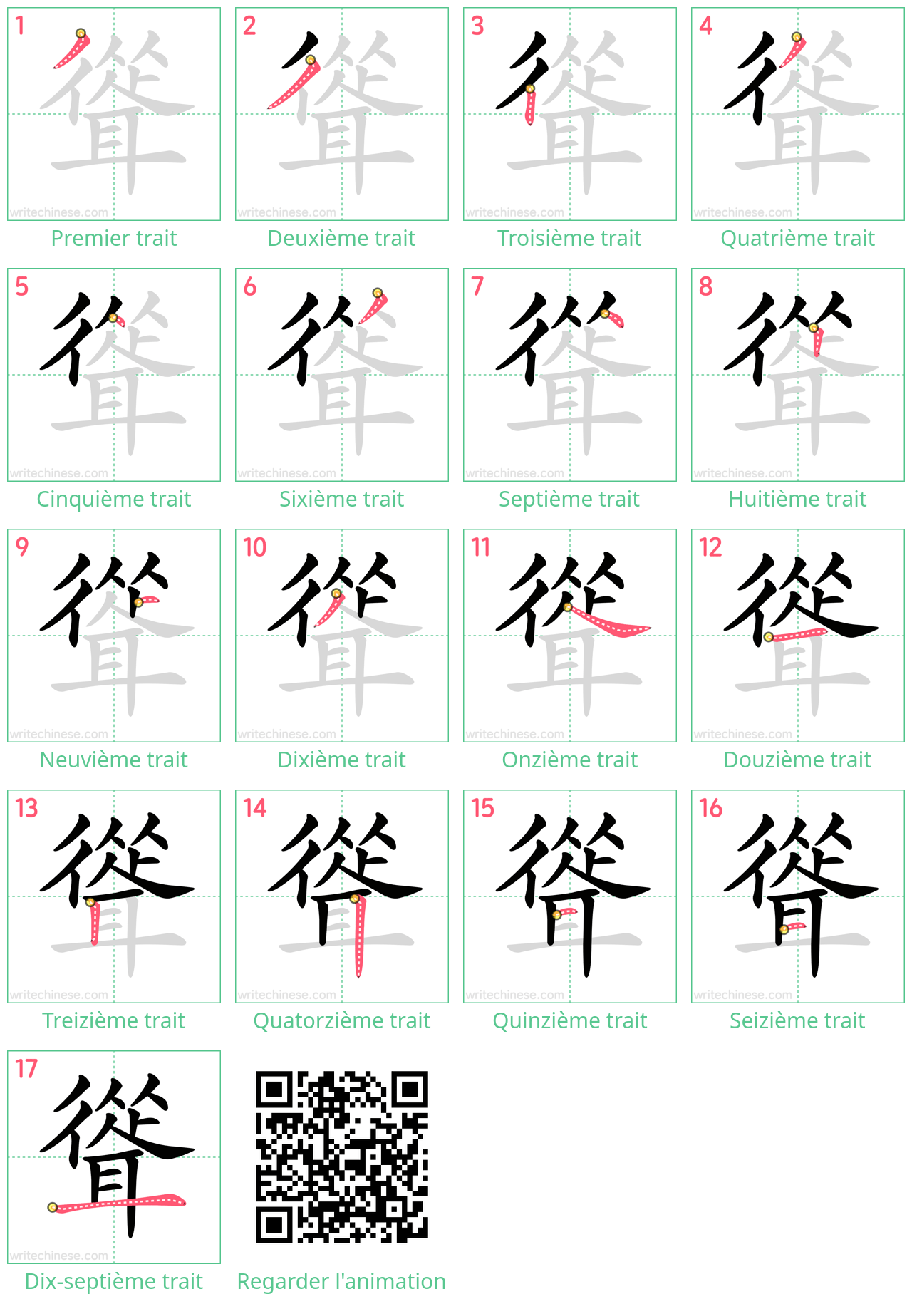 Diagrammes d'ordre des traits étape par étape pour le caractère 聳