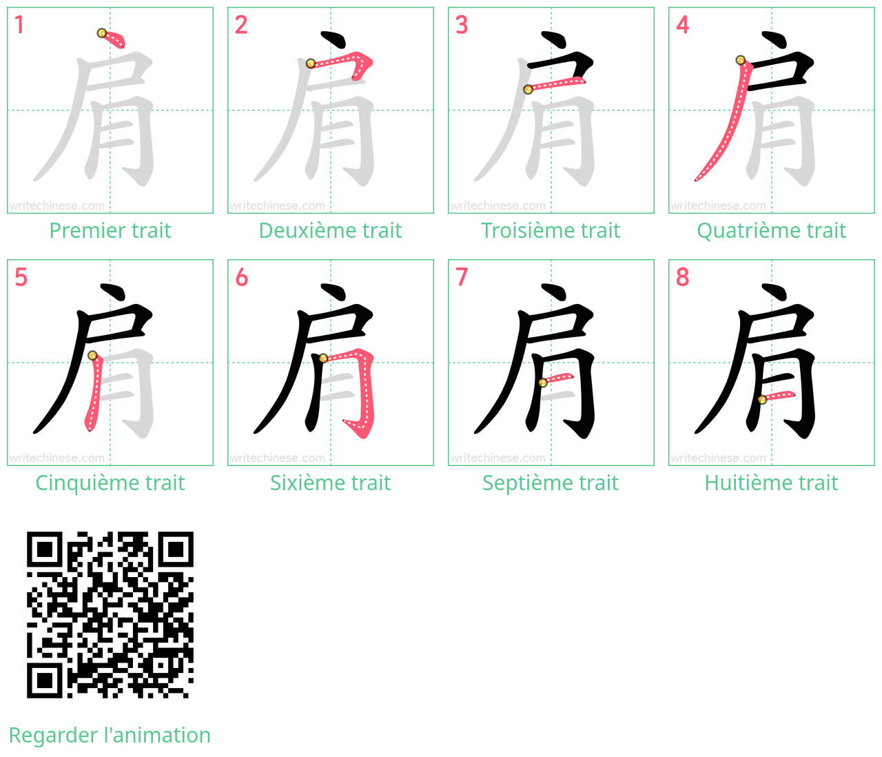 Diagrammes d'ordre des traits étape par étape pour le caractère 肩