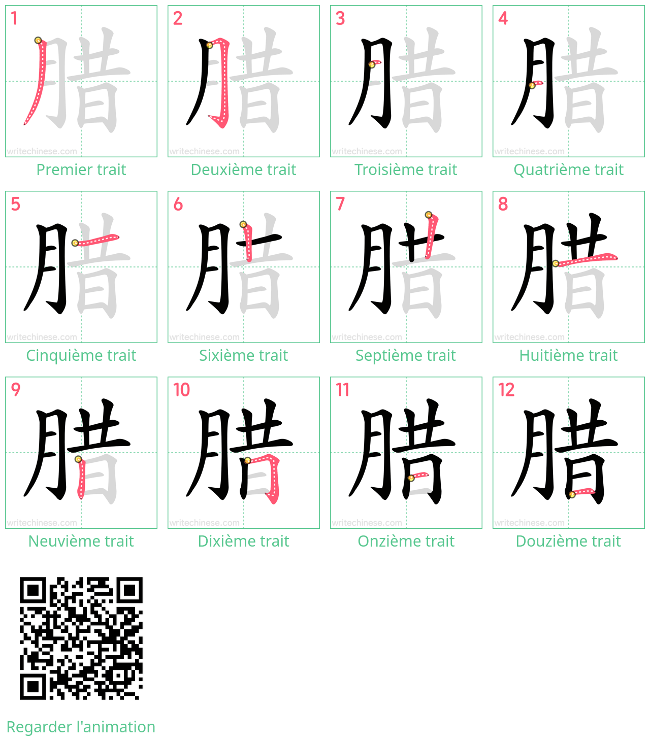 Diagrammes d'ordre des traits étape par étape pour le caractère 腊