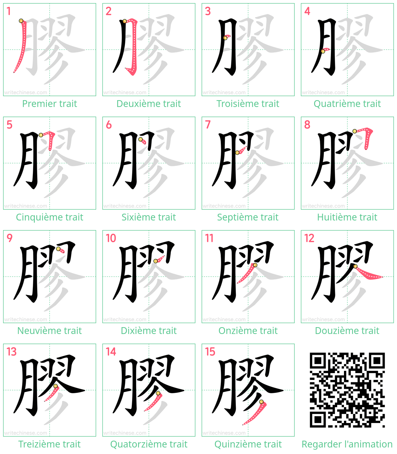 Diagrammes d'ordre des traits étape par étape pour le caractère 膠