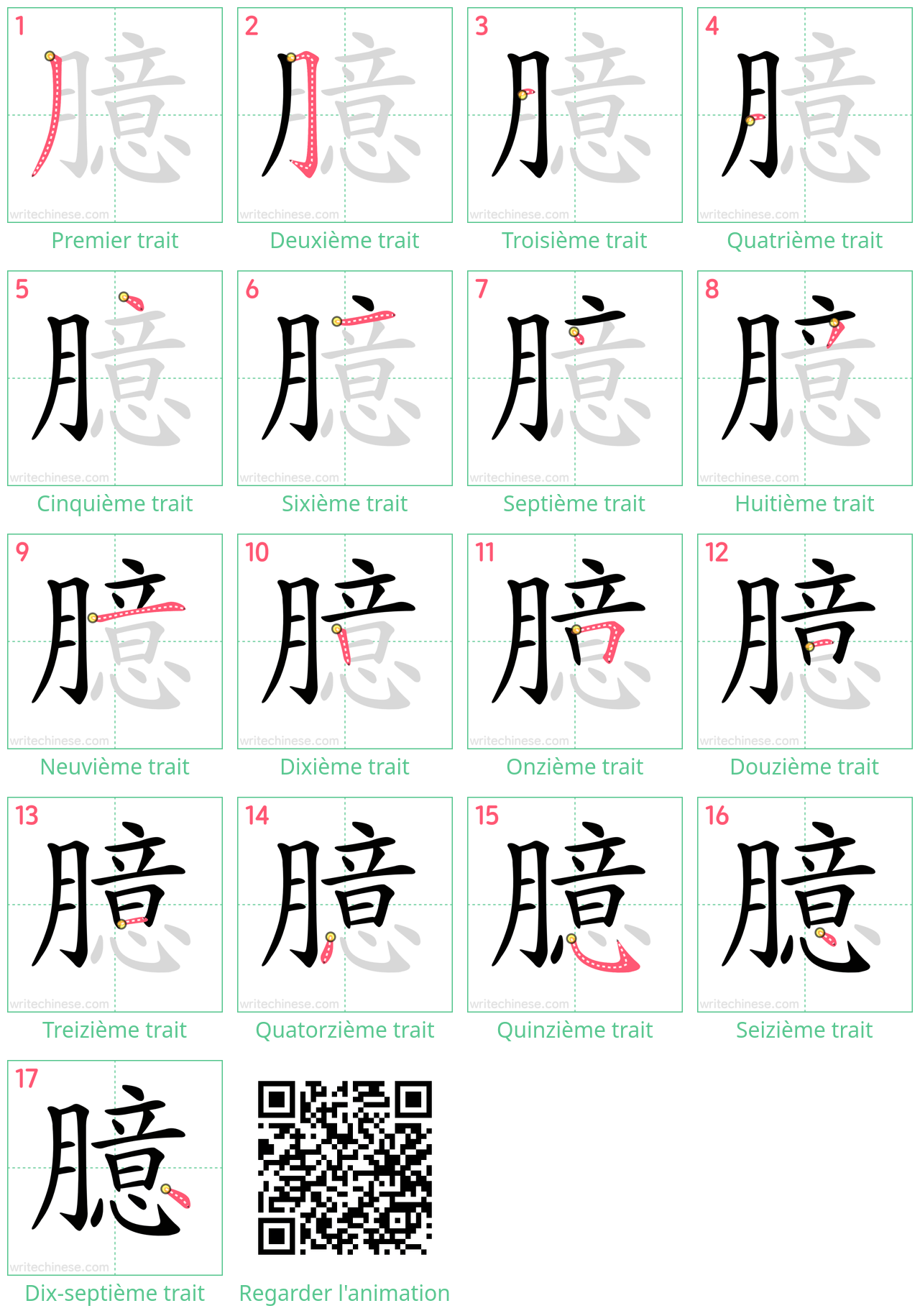 Diagrammes d'ordre des traits étape par étape pour le caractère 臆