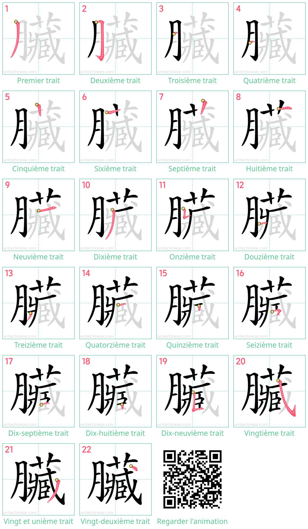 Diagrammes d'ordre des traits étape par étape pour le caractère 臟