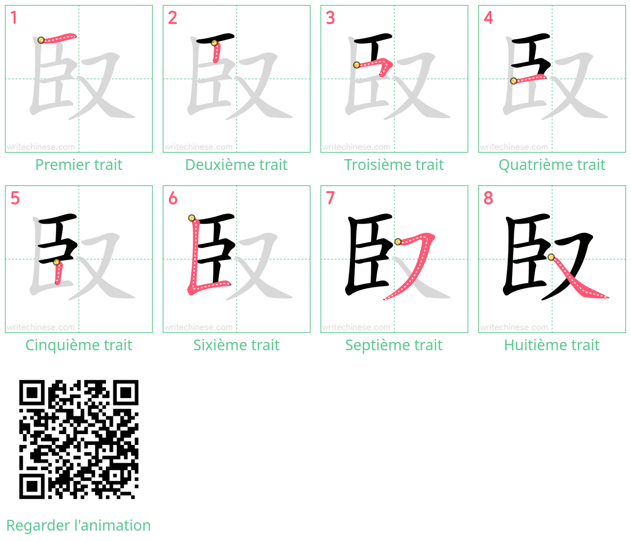 Diagrammes d'ordre des traits étape par étape pour le caractère 臤