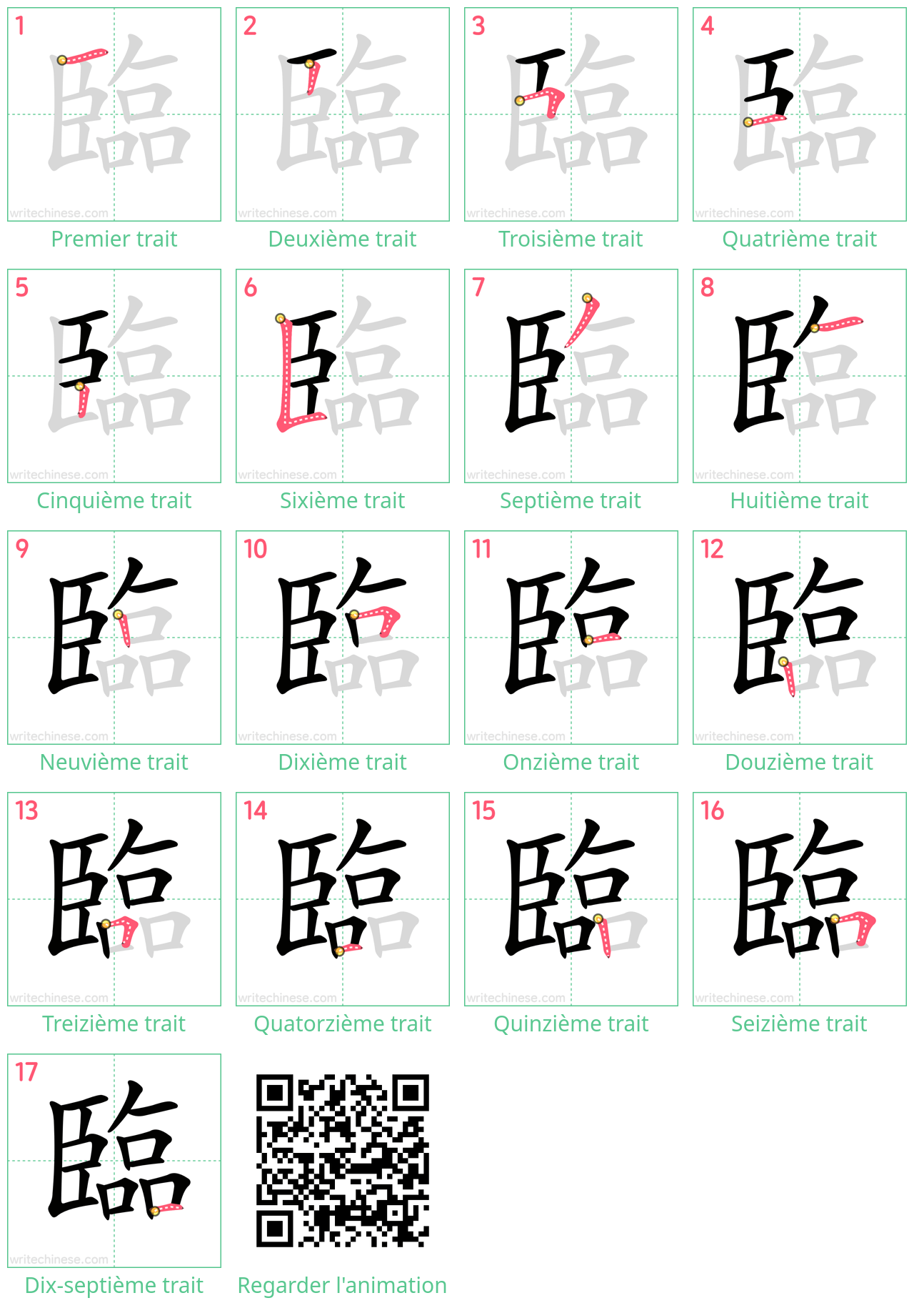 Diagrammes d'ordre des traits étape par étape pour le caractère 臨