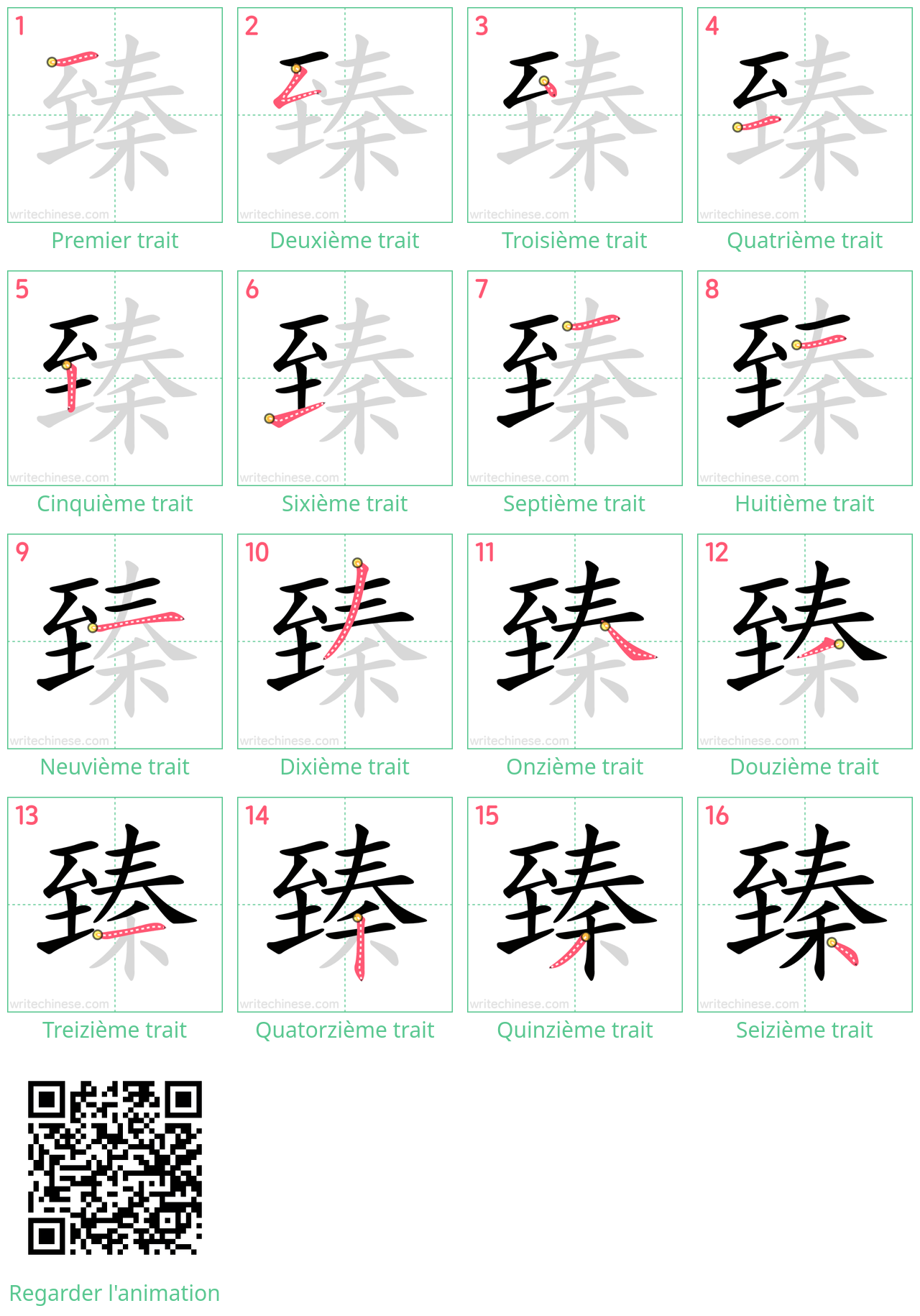 Diagrammes d'ordre des traits étape par étape pour le caractère 臻