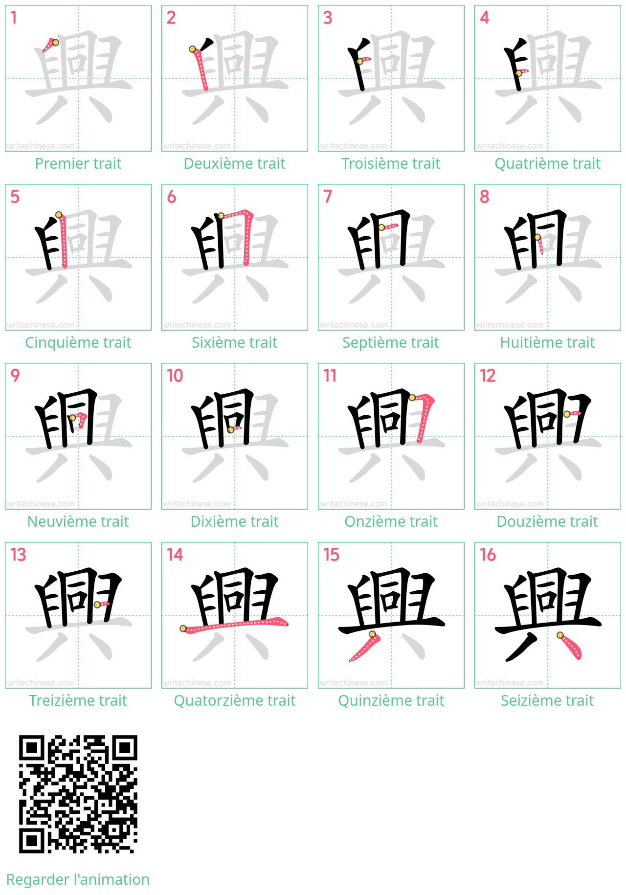 Diagrammes d'ordre des traits étape par étape pour le caractère 興