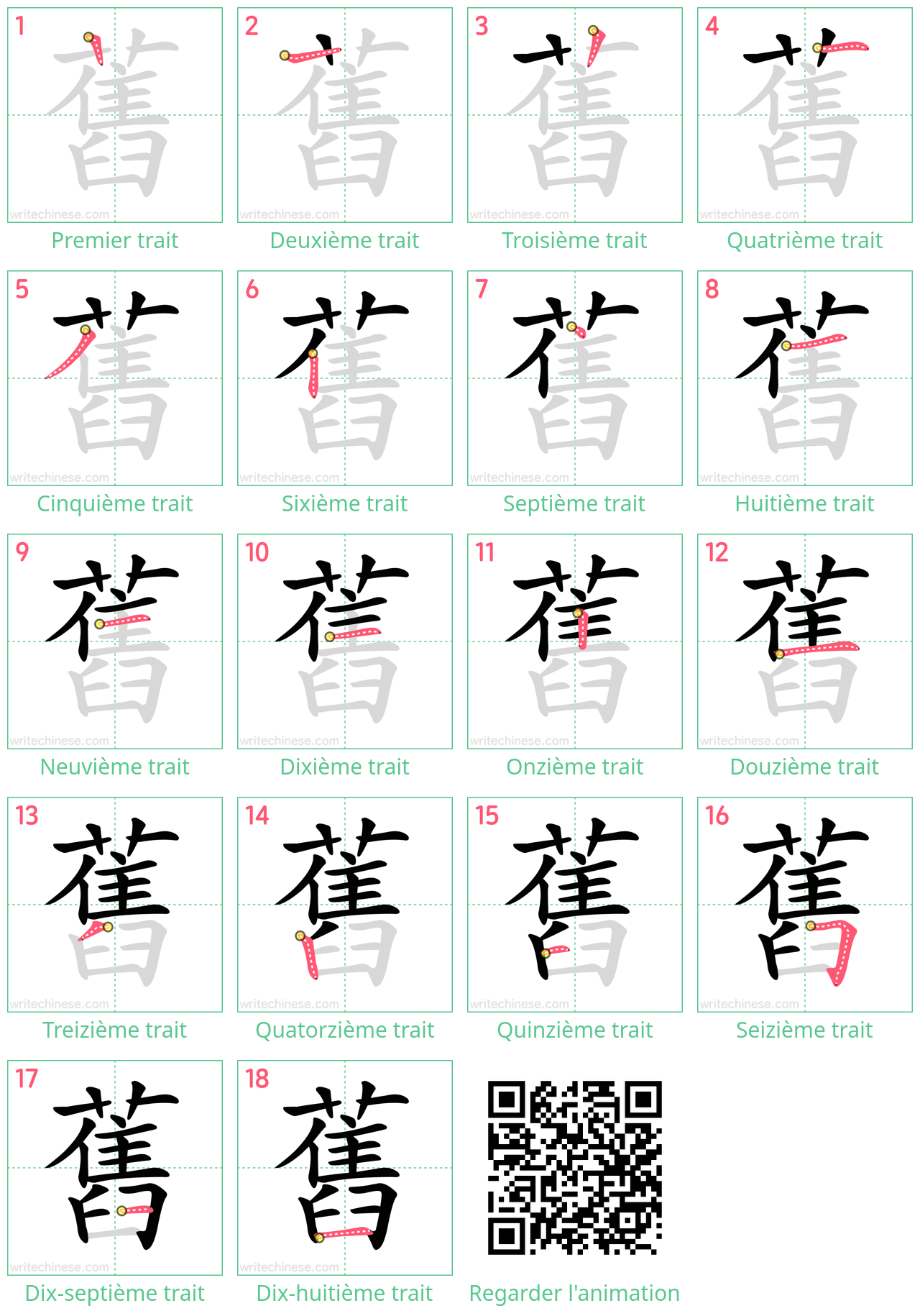 Diagrammes d'ordre des traits étape par étape pour le caractère 舊