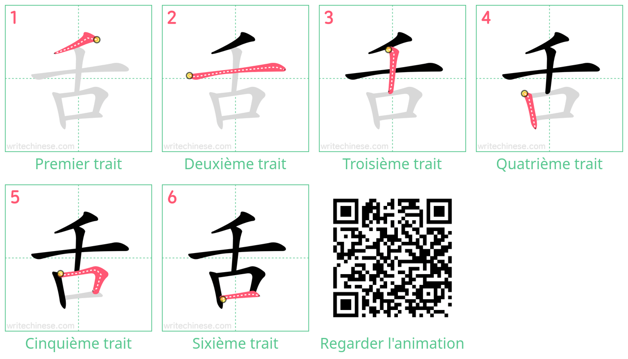 Diagrammes d'ordre des traits étape par étape pour le caractère 舌