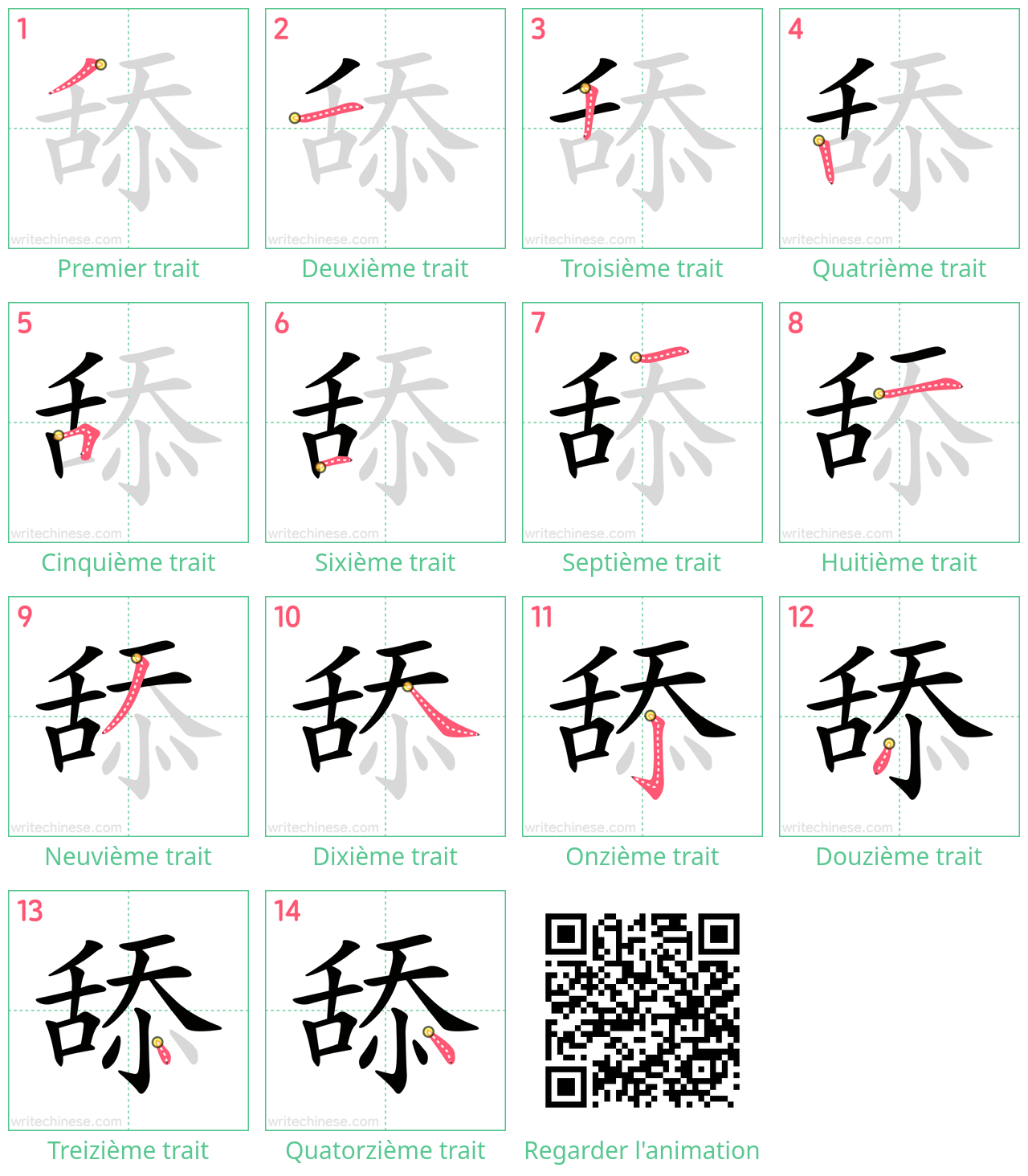 Diagrammes d'ordre des traits étape par étape pour le caractère 舔