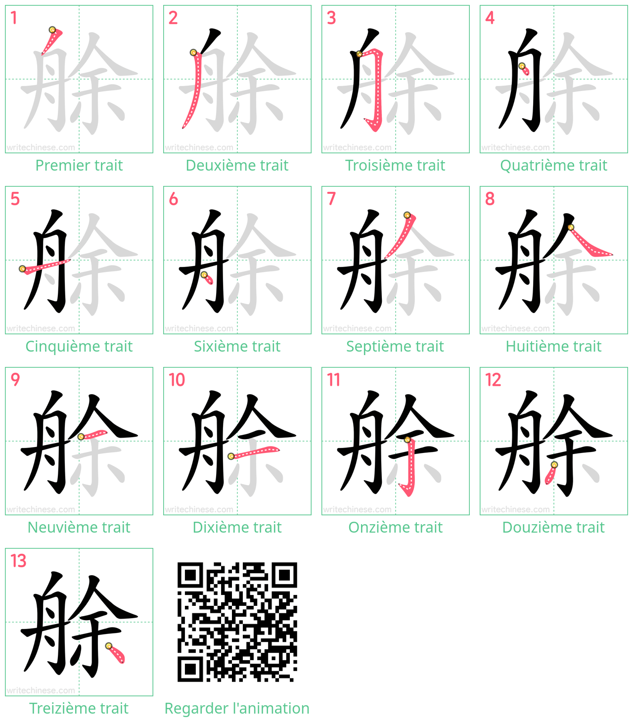 Diagrammes d'ordre des traits étape par étape pour le caractère 艅