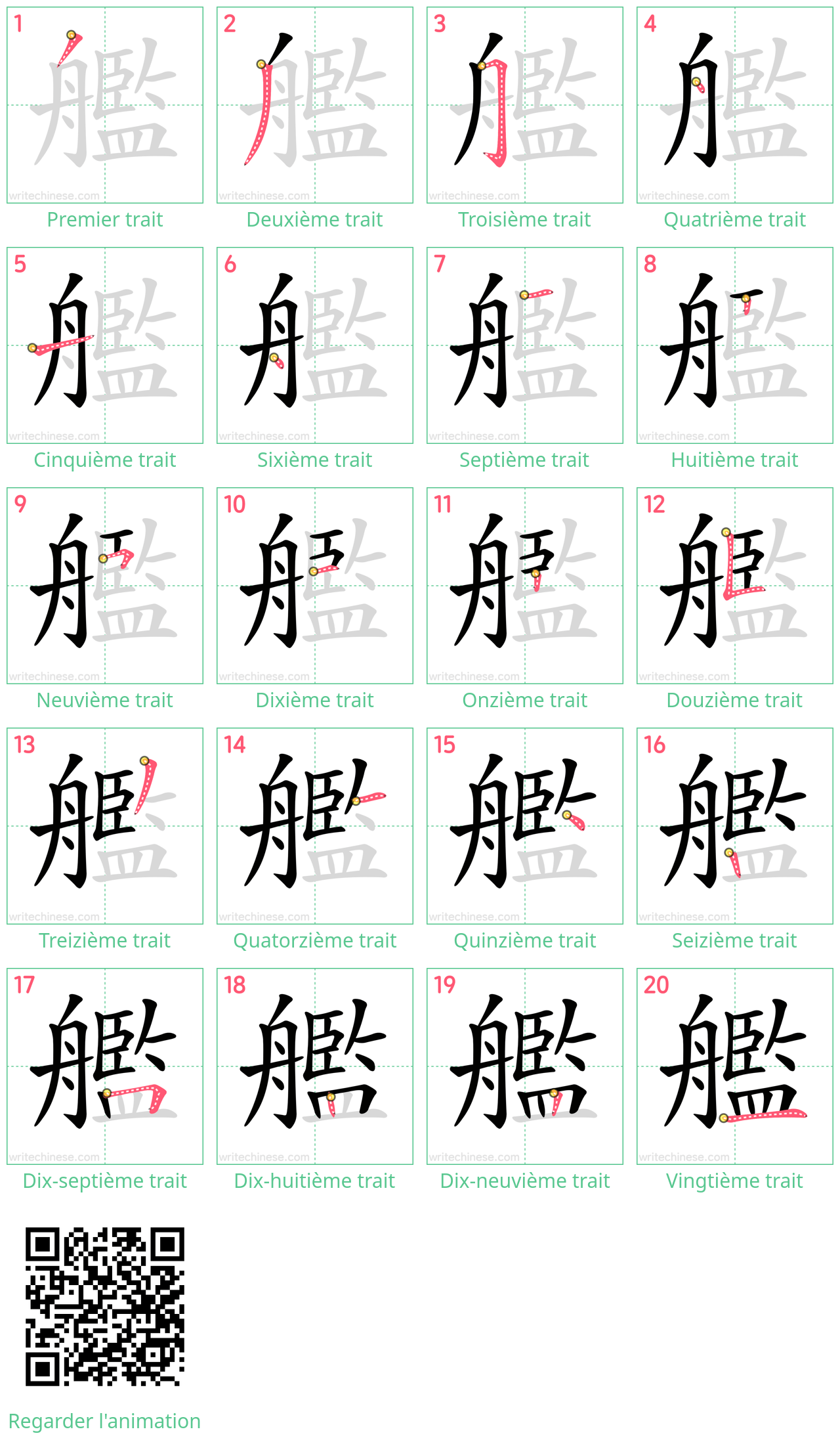 Diagrammes d'ordre des traits étape par étape pour le caractère 艦