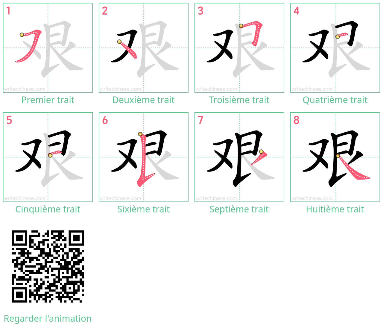 Diagrammes d'ordre des traits étape par étape pour le caractère 艰