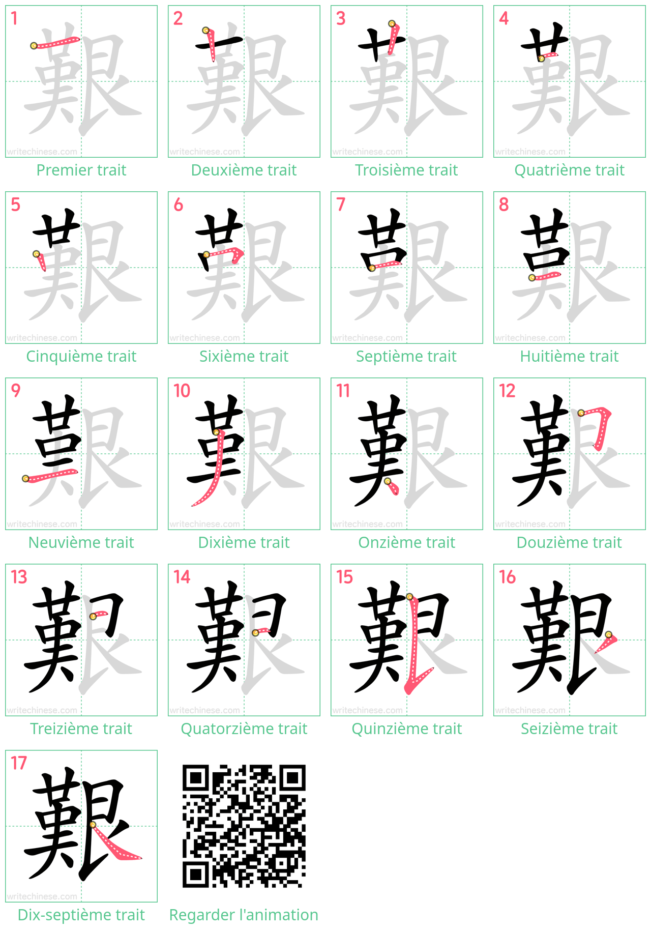 Diagrammes d'ordre des traits étape par étape pour le caractère 艱