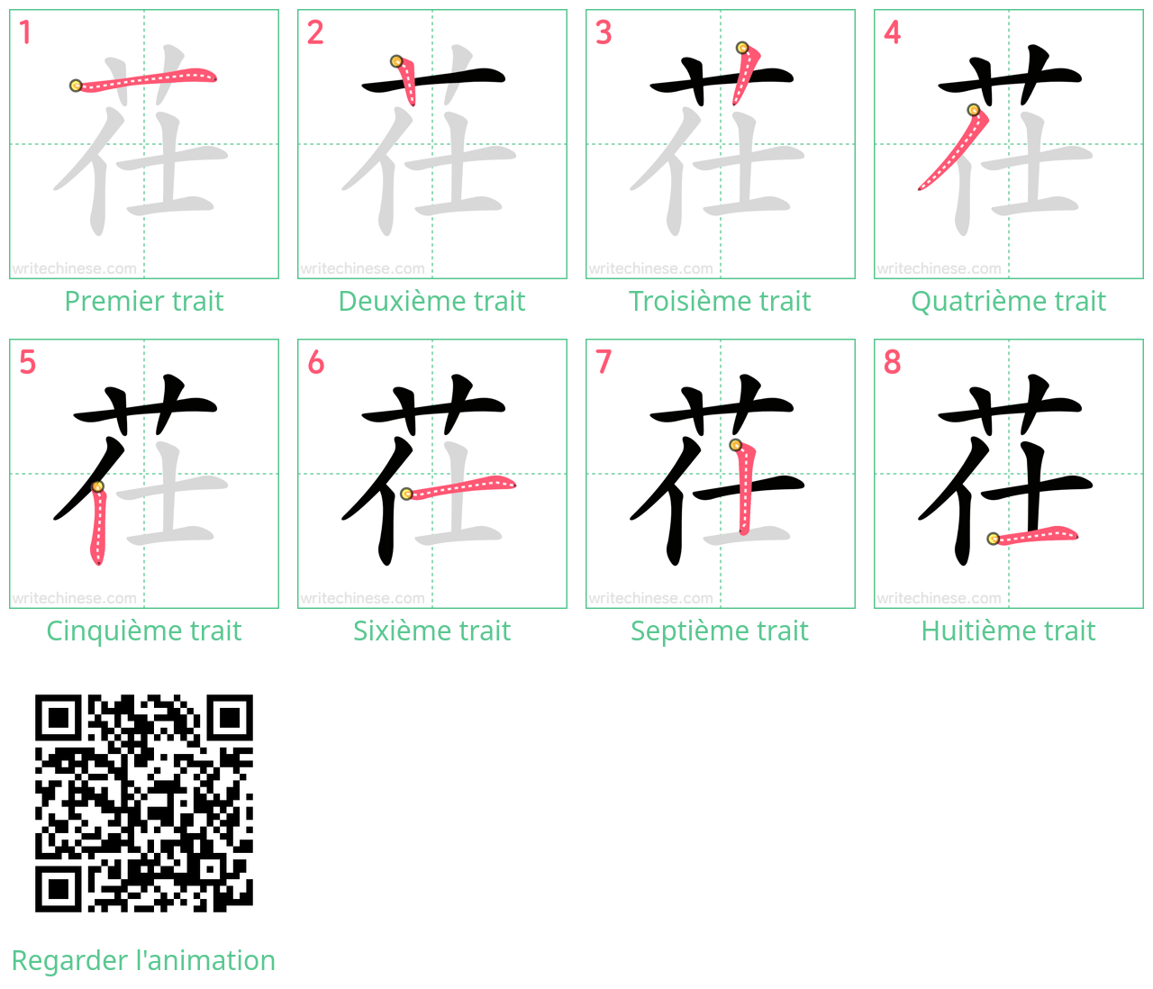 Diagrammes d'ordre des traits étape par étape pour le caractère 茌