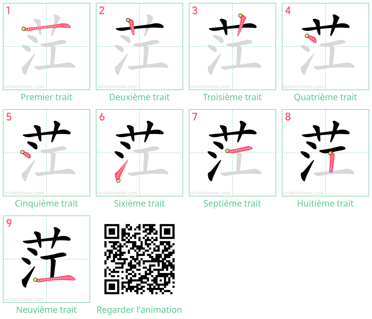 Diagrammes d'ordre des traits étape par étape pour le caractère 茳