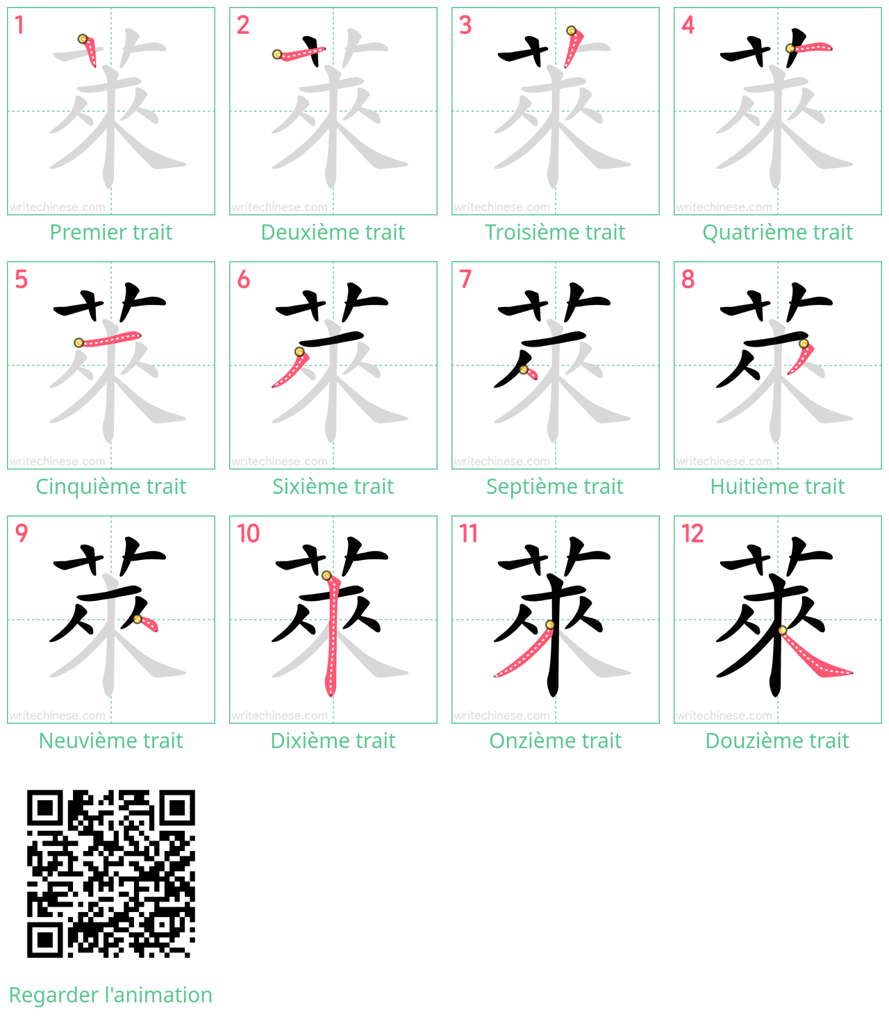 Diagrammes d'ordre des traits étape par étape pour le caractère 萊