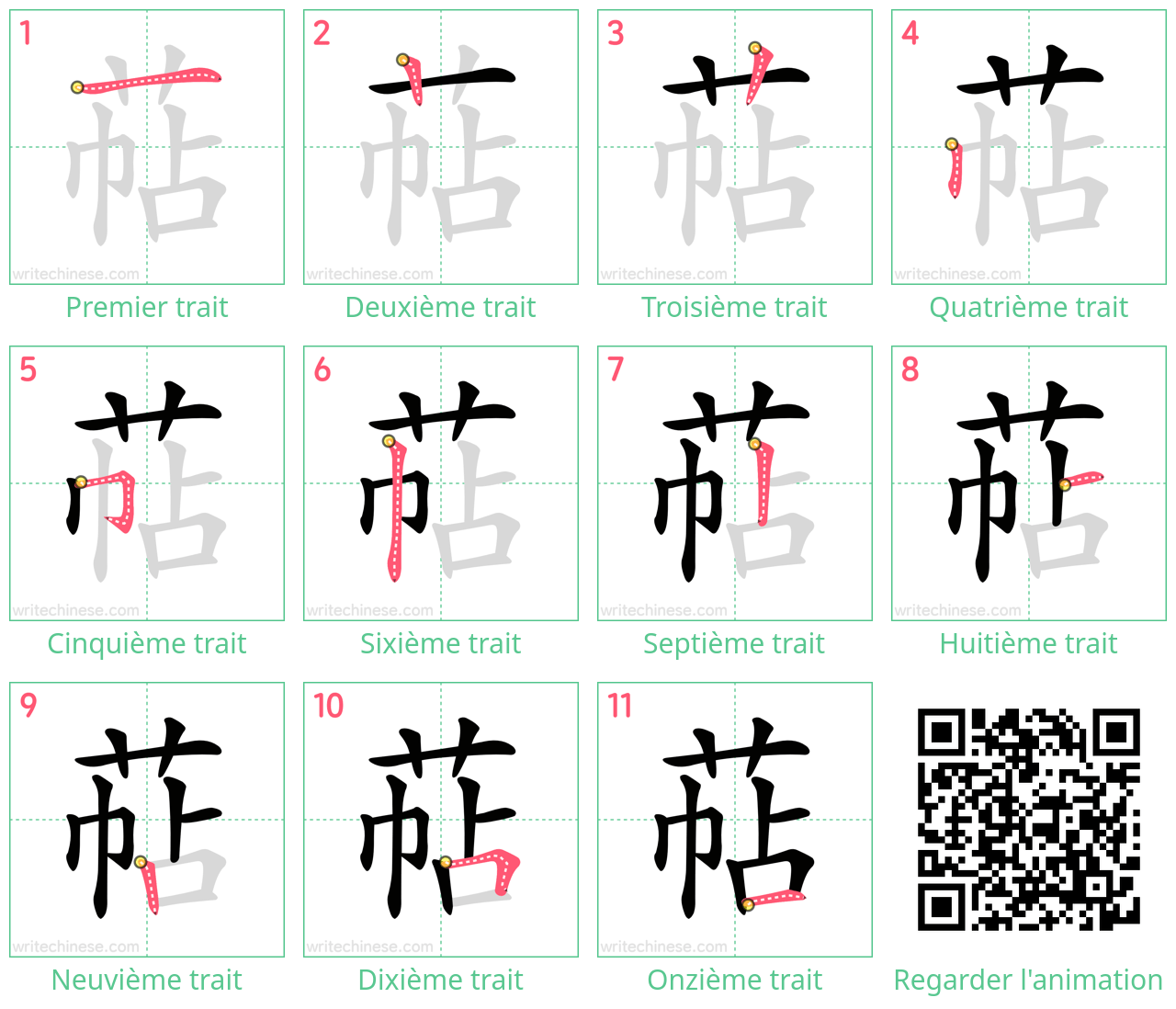 Diagrammes d'ordre des traits étape par étape pour le caractère 萜