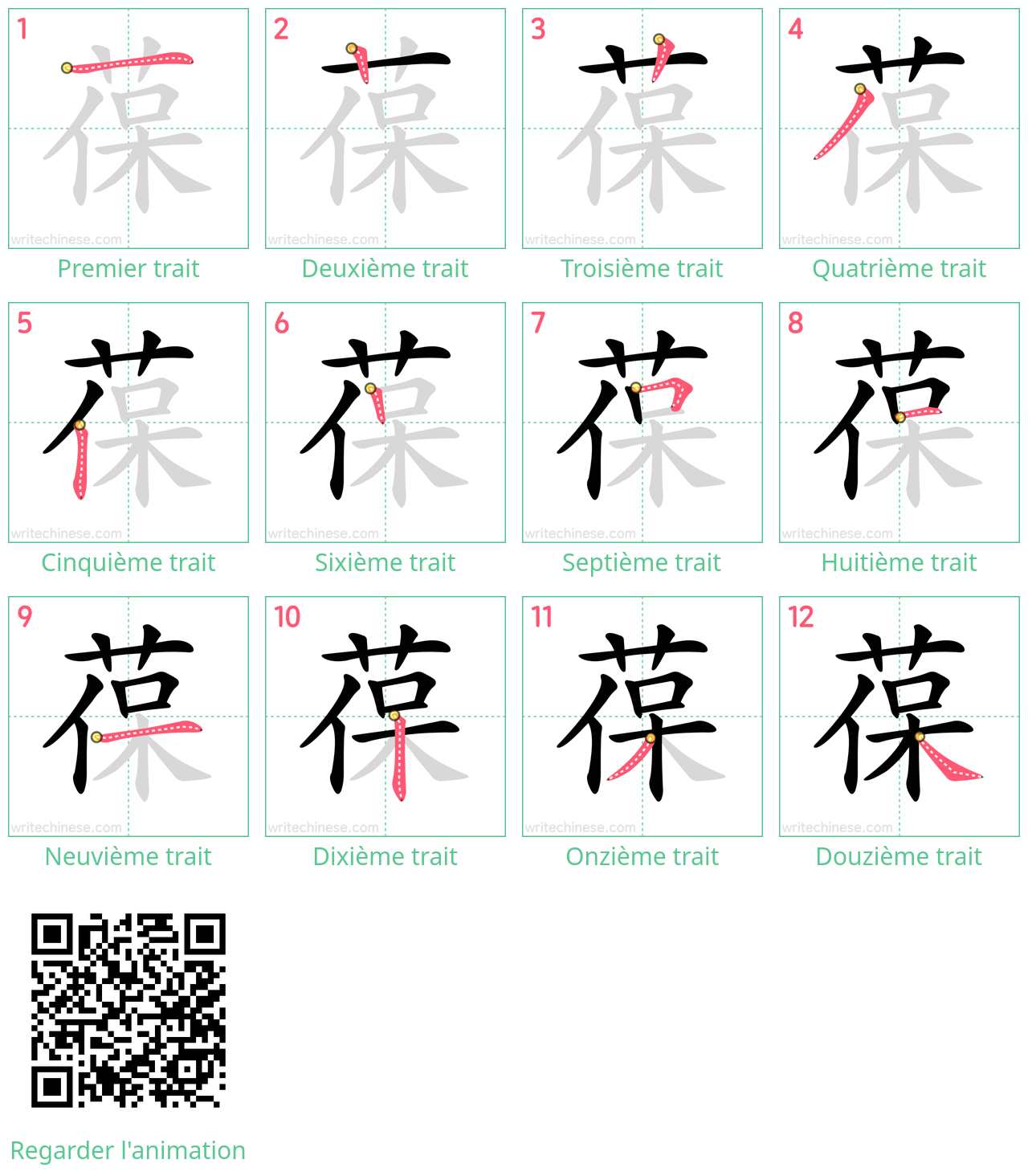 Diagrammes d'ordre des traits étape par étape pour le caractère 葆