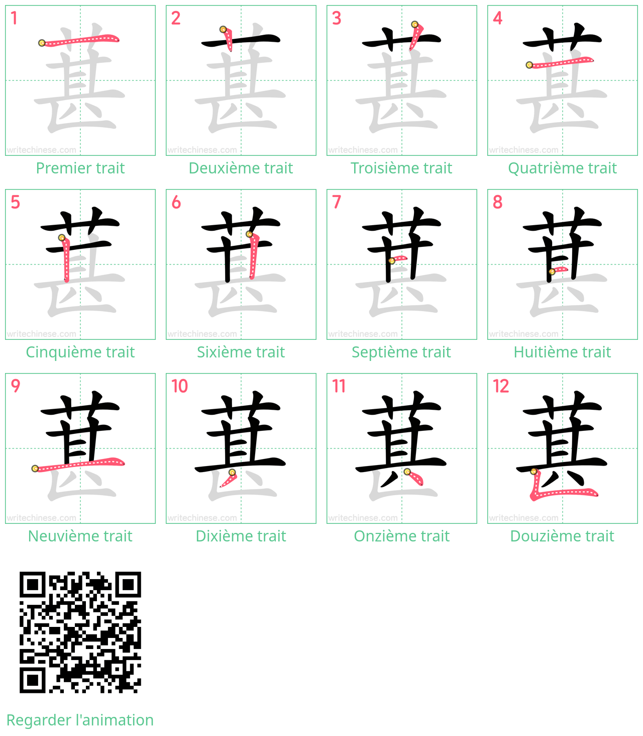 Diagrammes d'ordre des traits étape par étape pour le caractère 葚