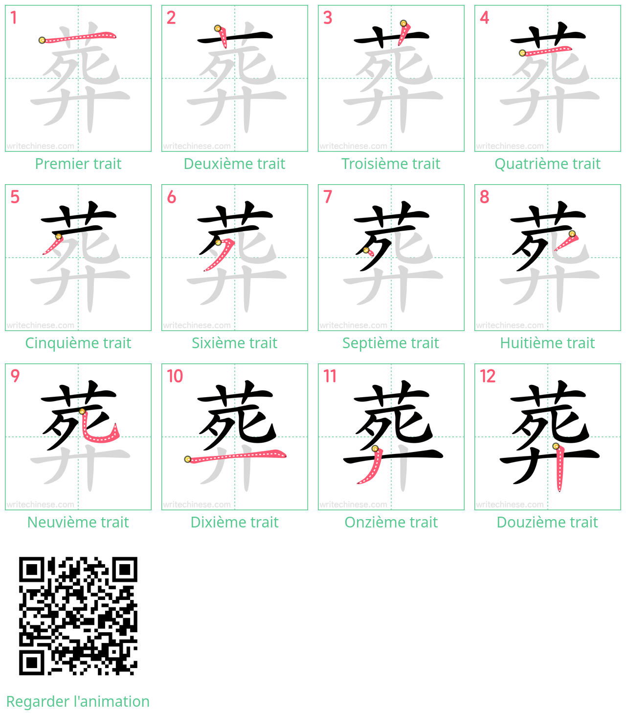 Diagrammes d'ordre des traits étape par étape pour le caractère 葬