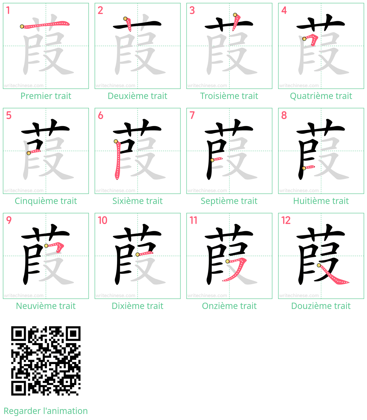 Diagrammes d'ordre des traits étape par étape pour le caractère 葭