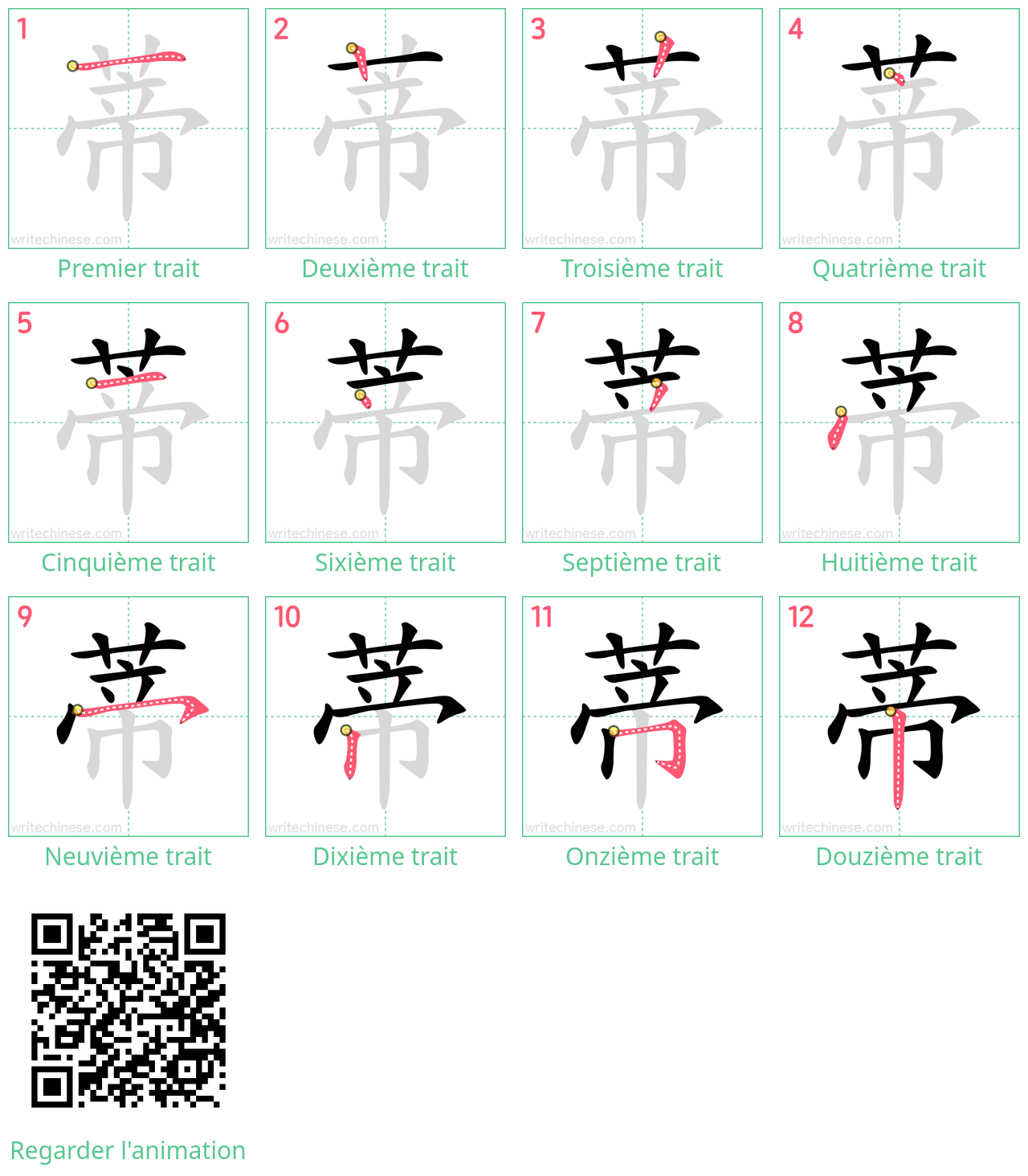 Diagrammes d'ordre des traits étape par étape pour le caractère 蒂