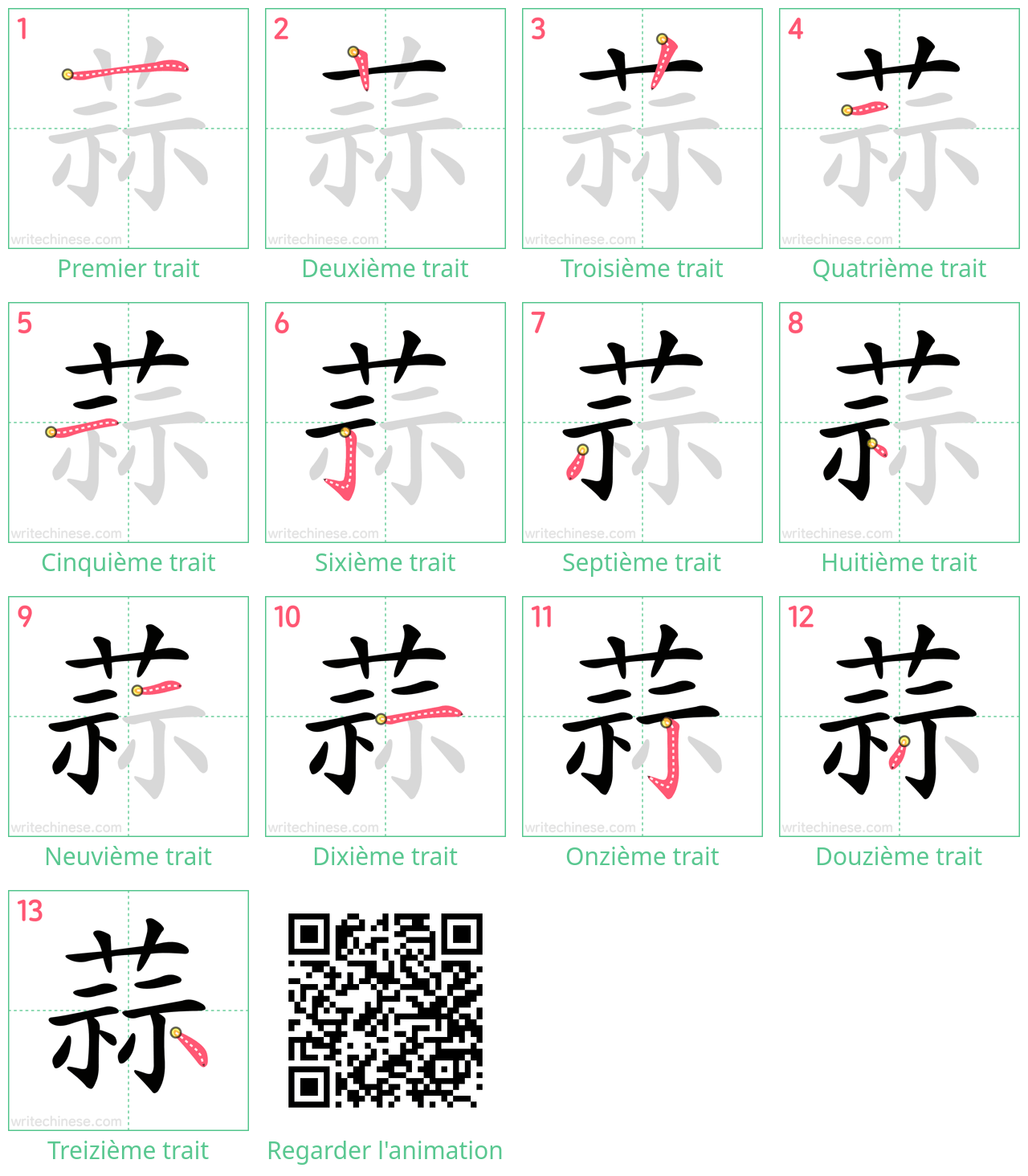 Diagrammes d'ordre des traits étape par étape pour le caractère 蒜